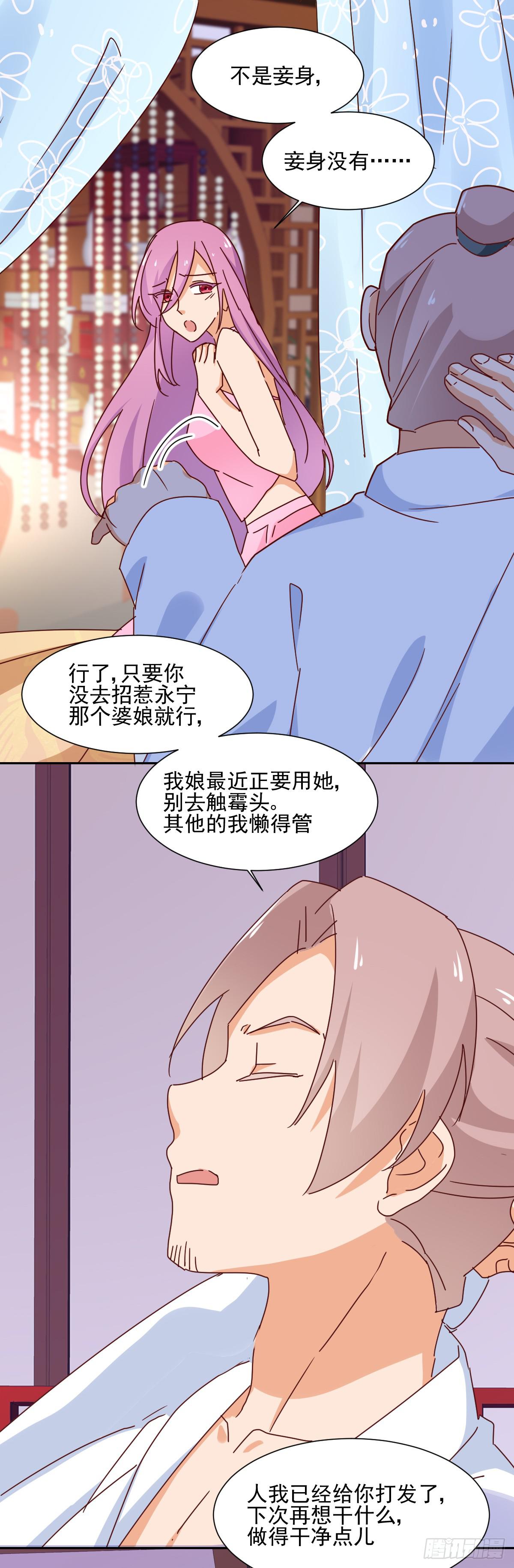 第13话 天花！？10