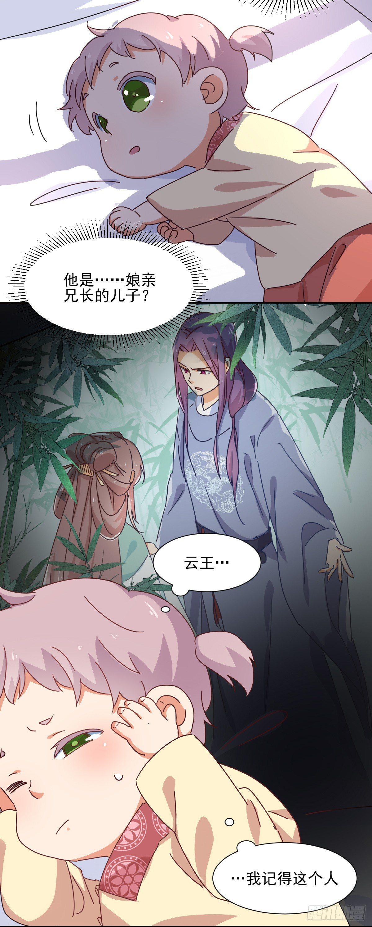 第3话 “玩游戏”10