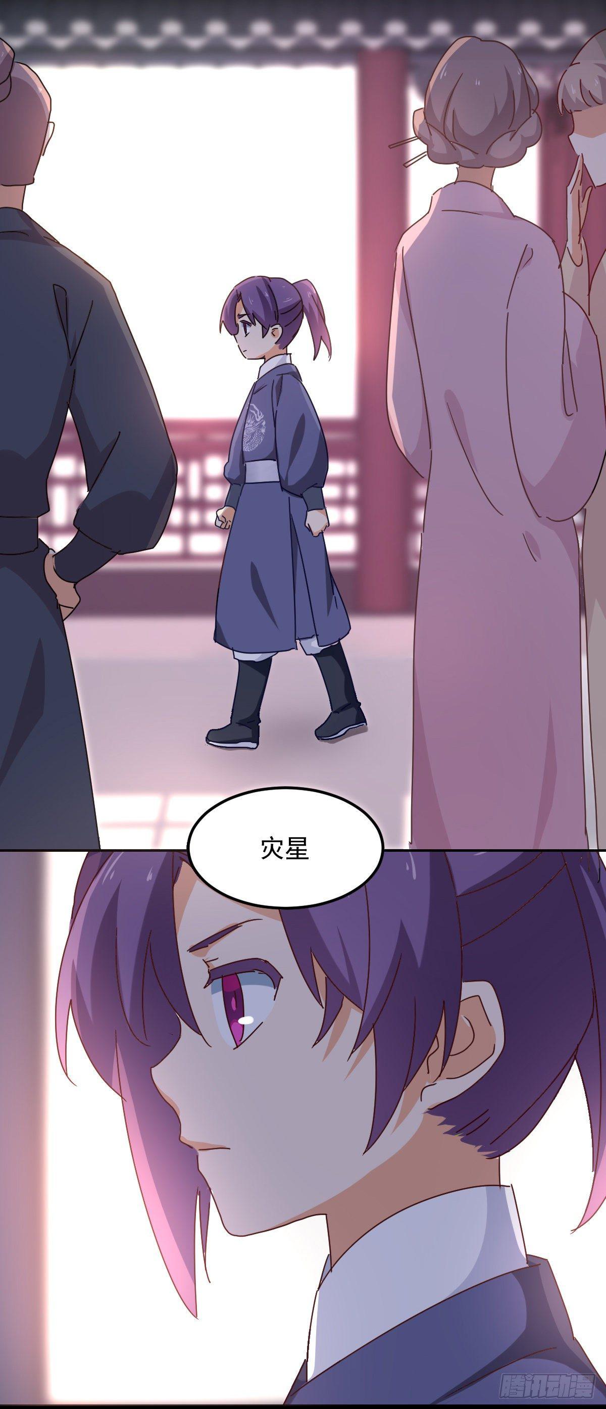 第5话 灾星10