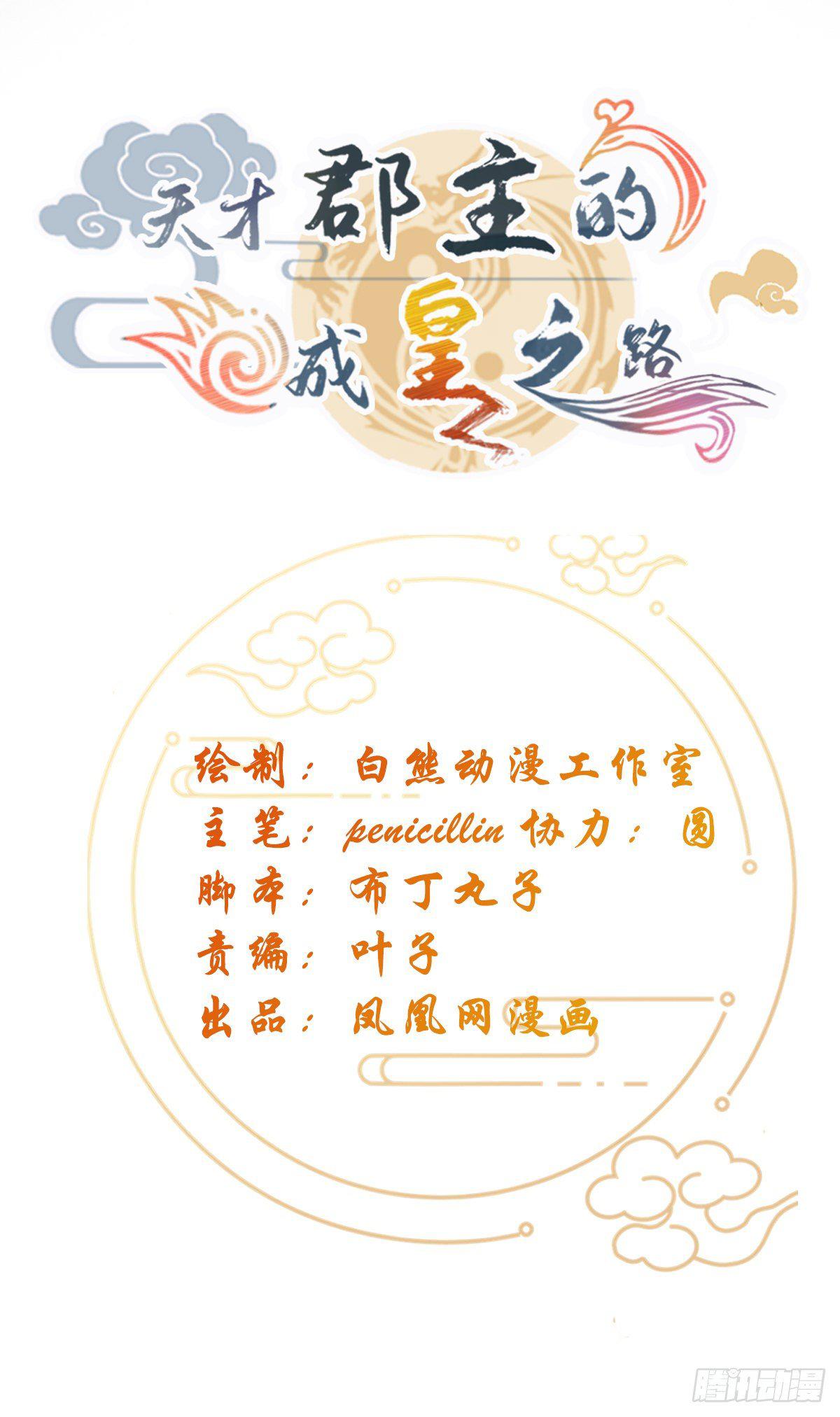 第6话 谁说的算0