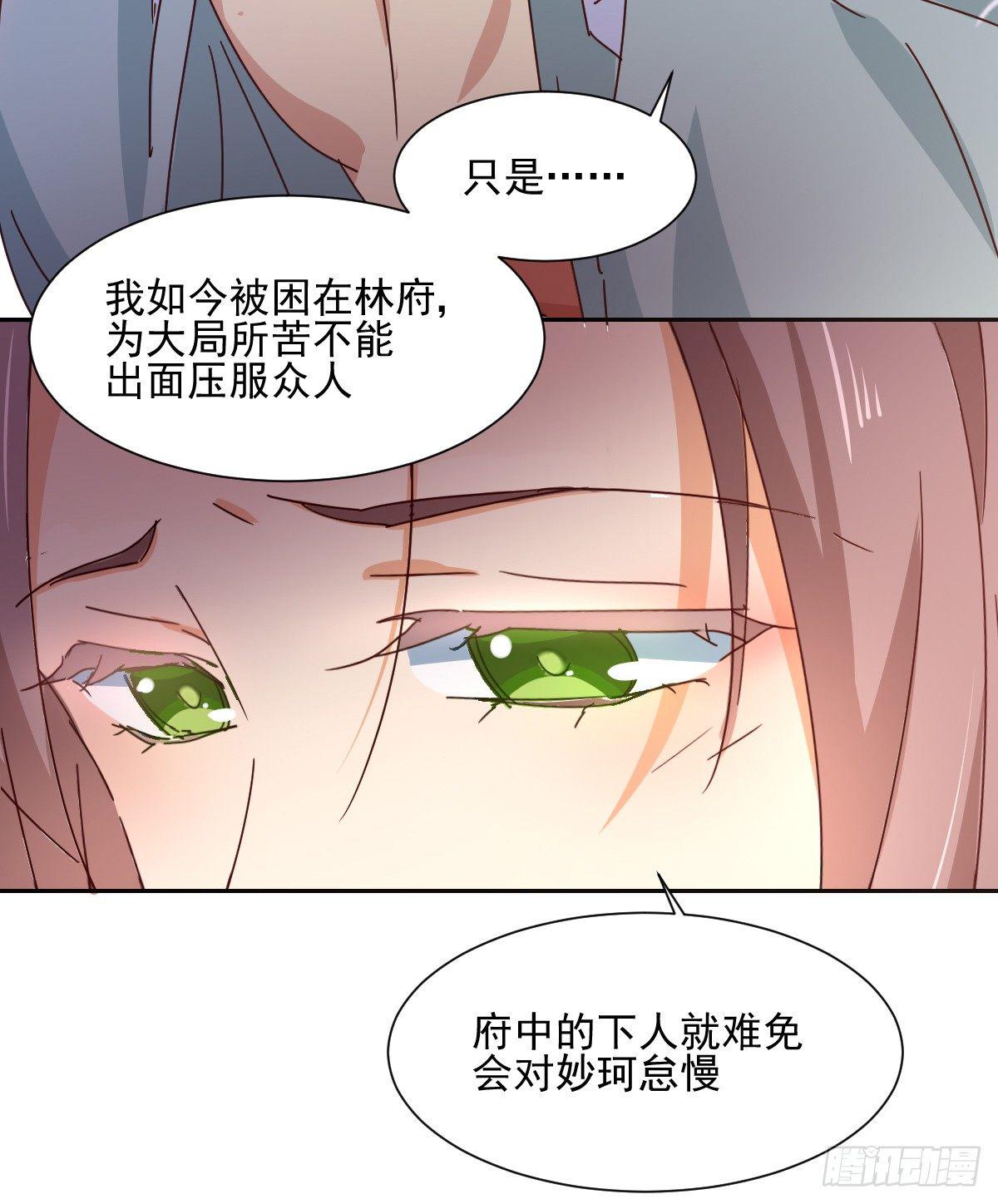 第4话 局势27