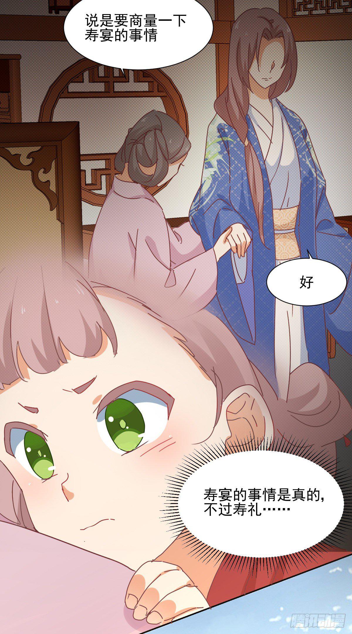 第6话 谁说的算5
