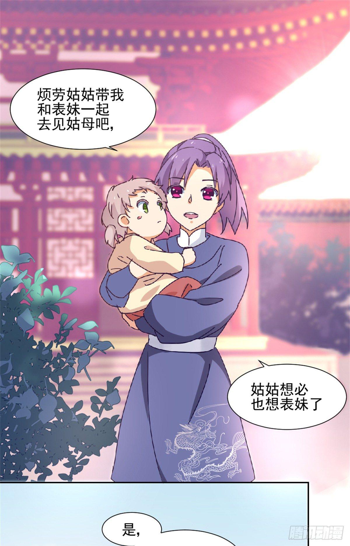 第3话 “玩游戏”18