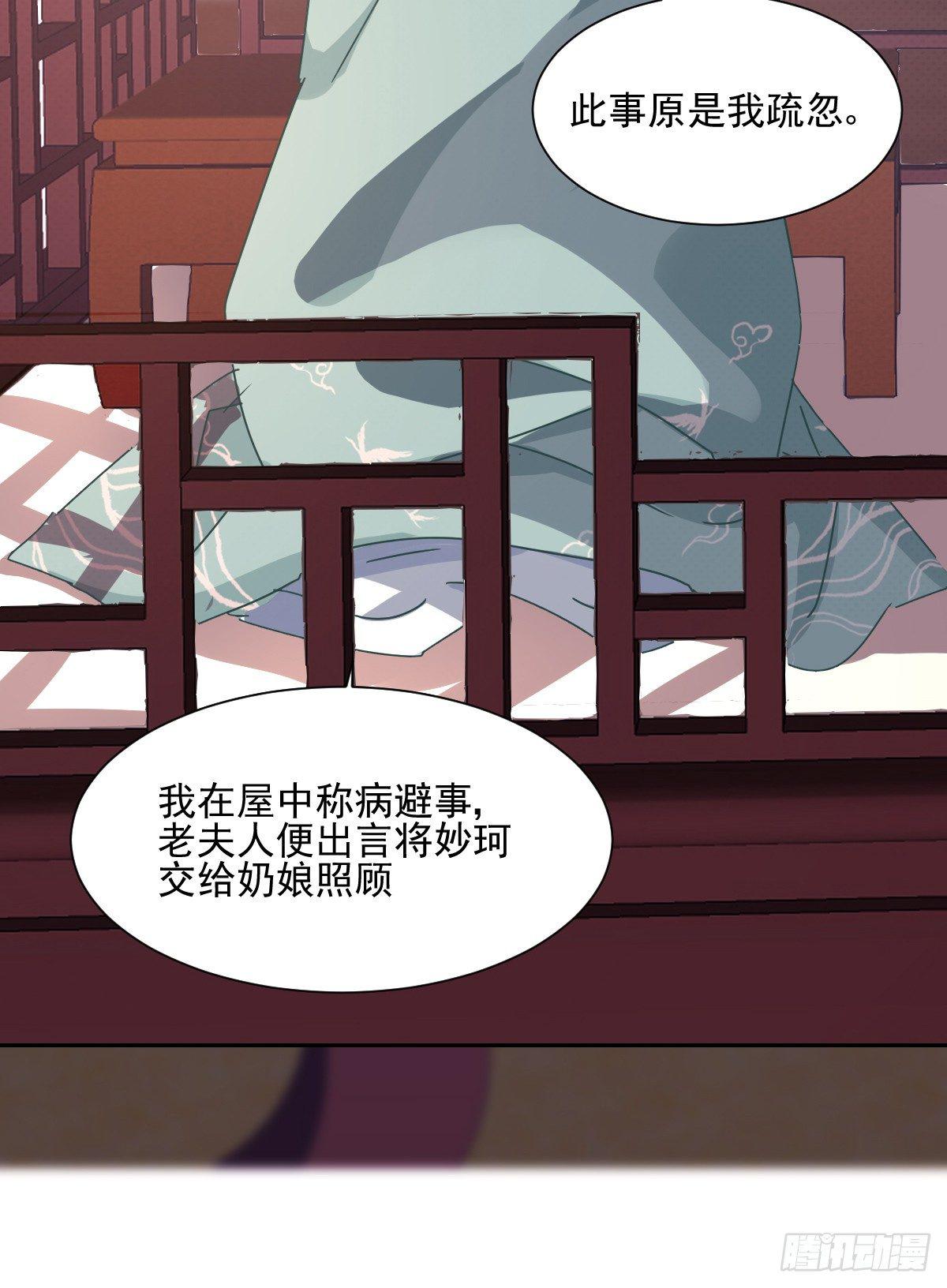 第4话 局势19