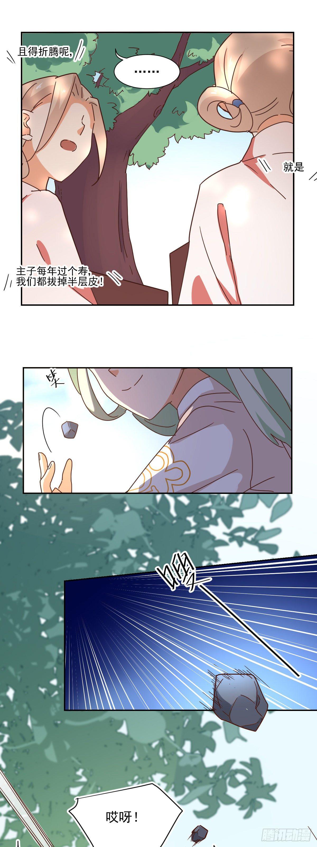 第9话 毒打18