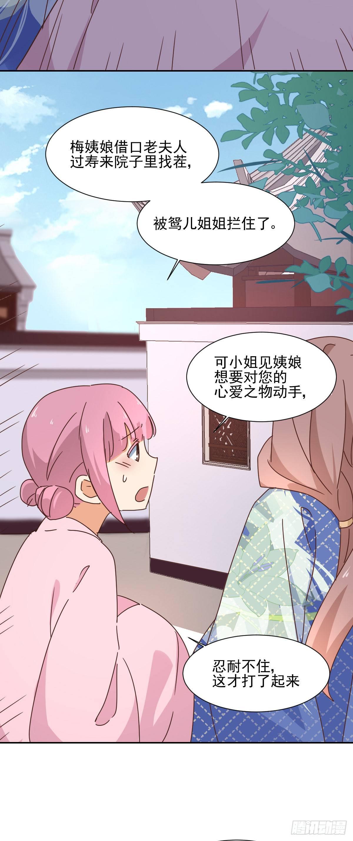 第10话 通报21