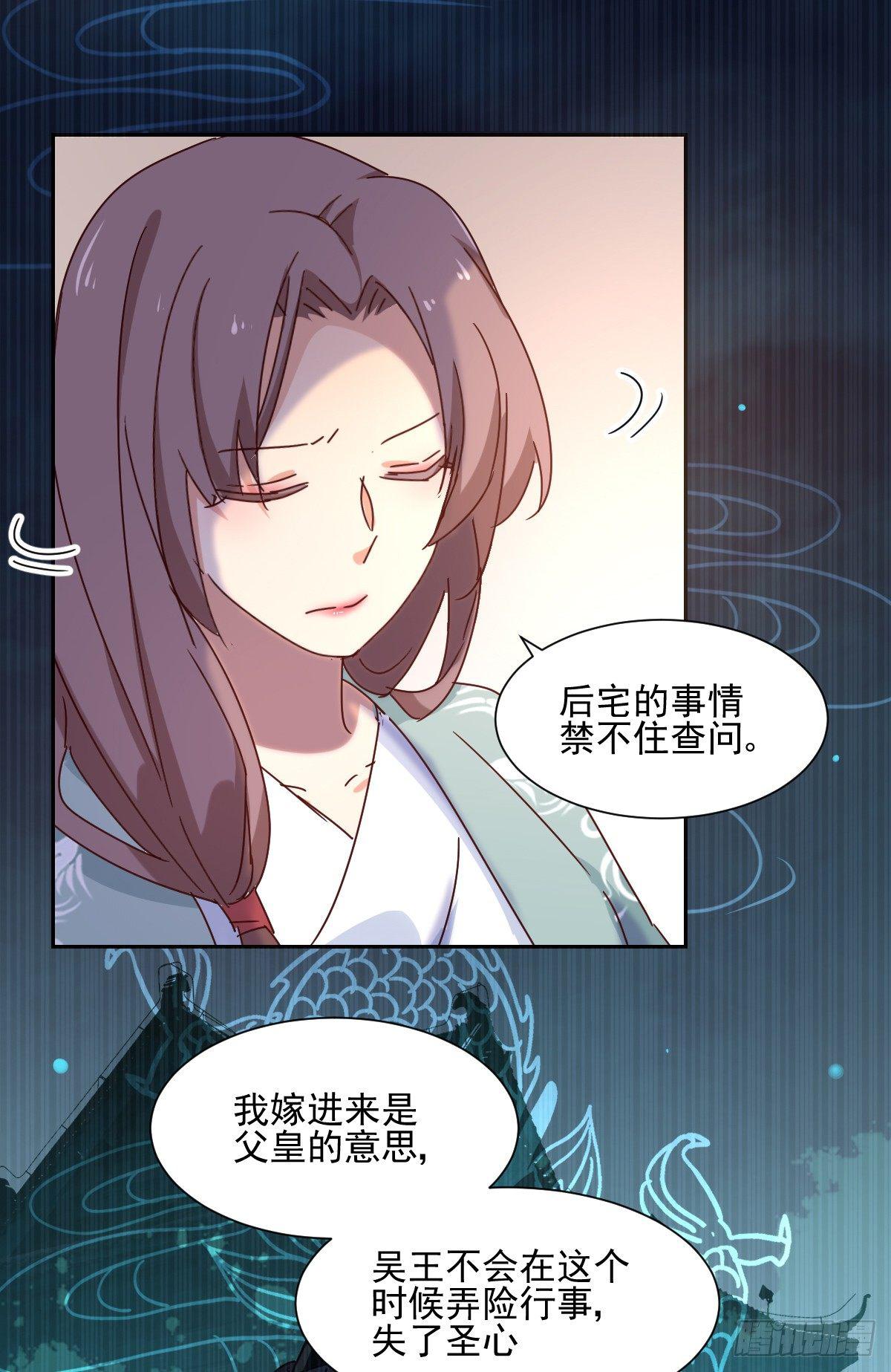 第4话 局势4