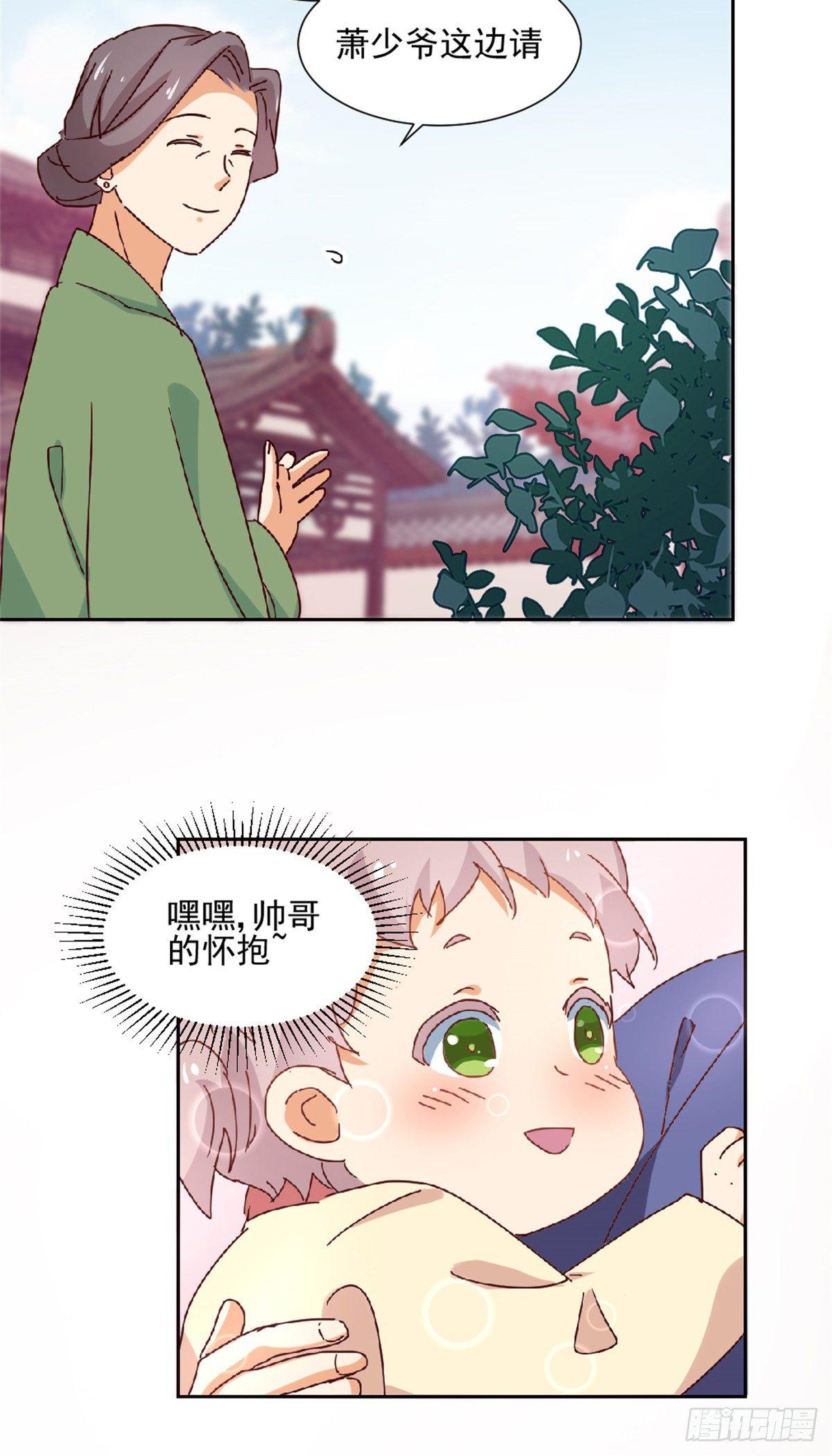 第3话 “玩游戏”19