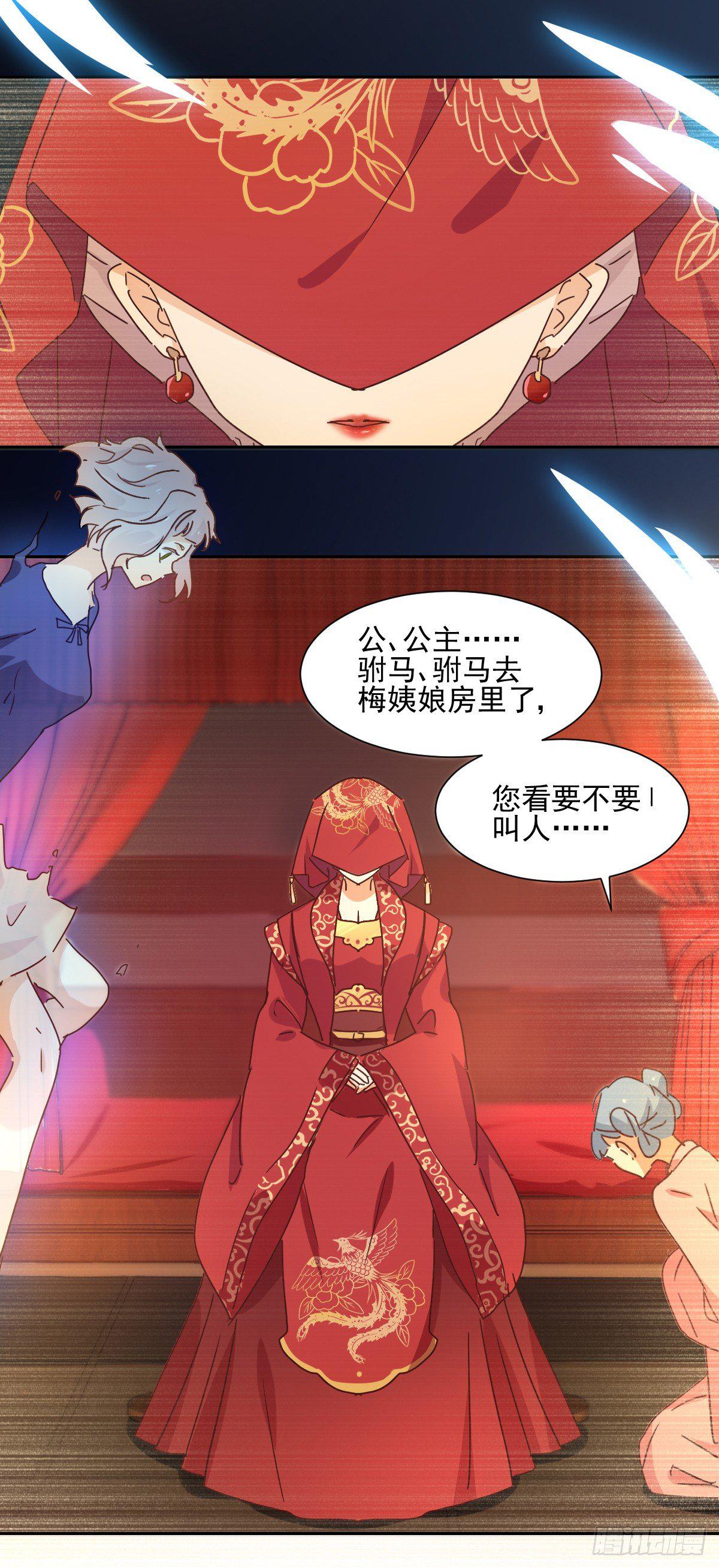 第1话 我穿越了？18