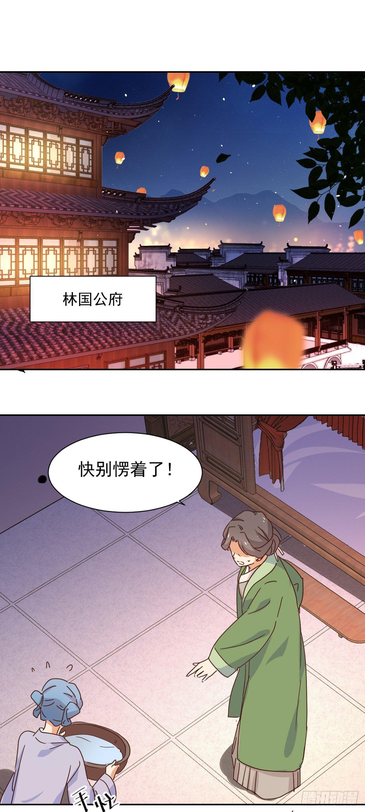 第1话 我穿越了？24