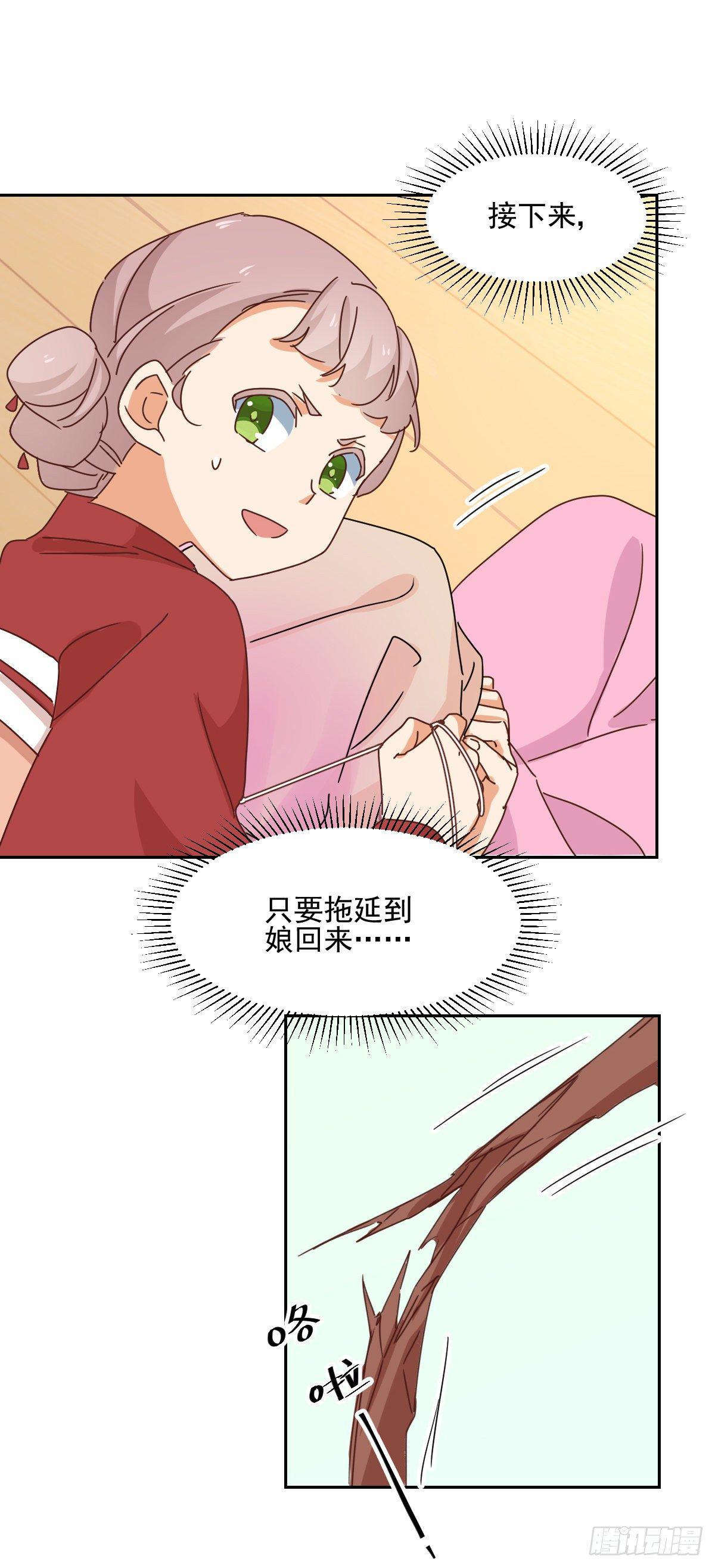 第8话 网断危险7