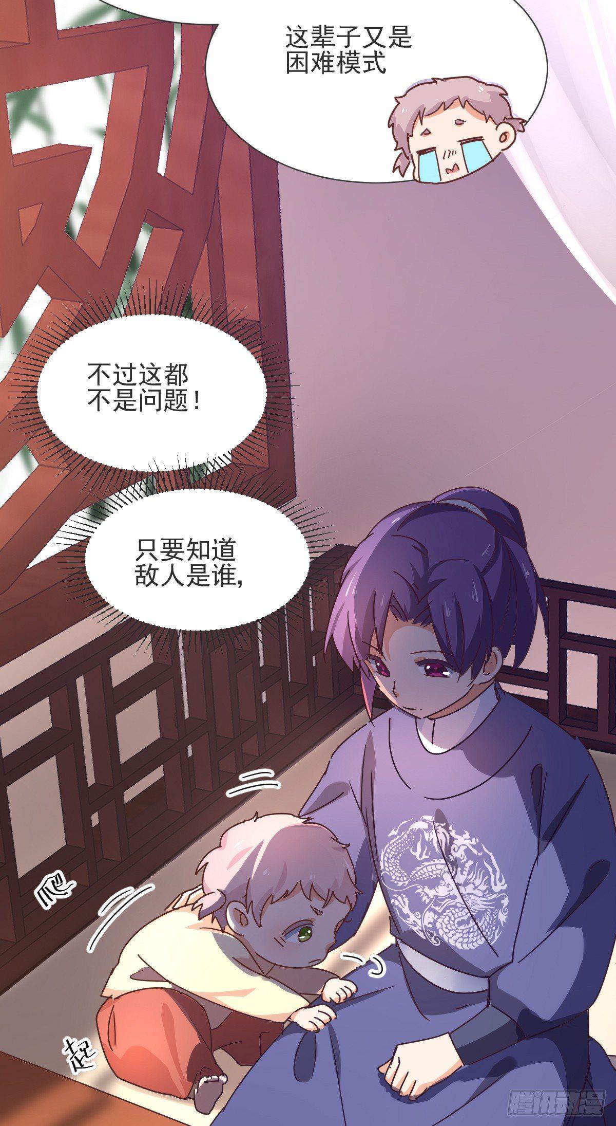 第4话 局势8