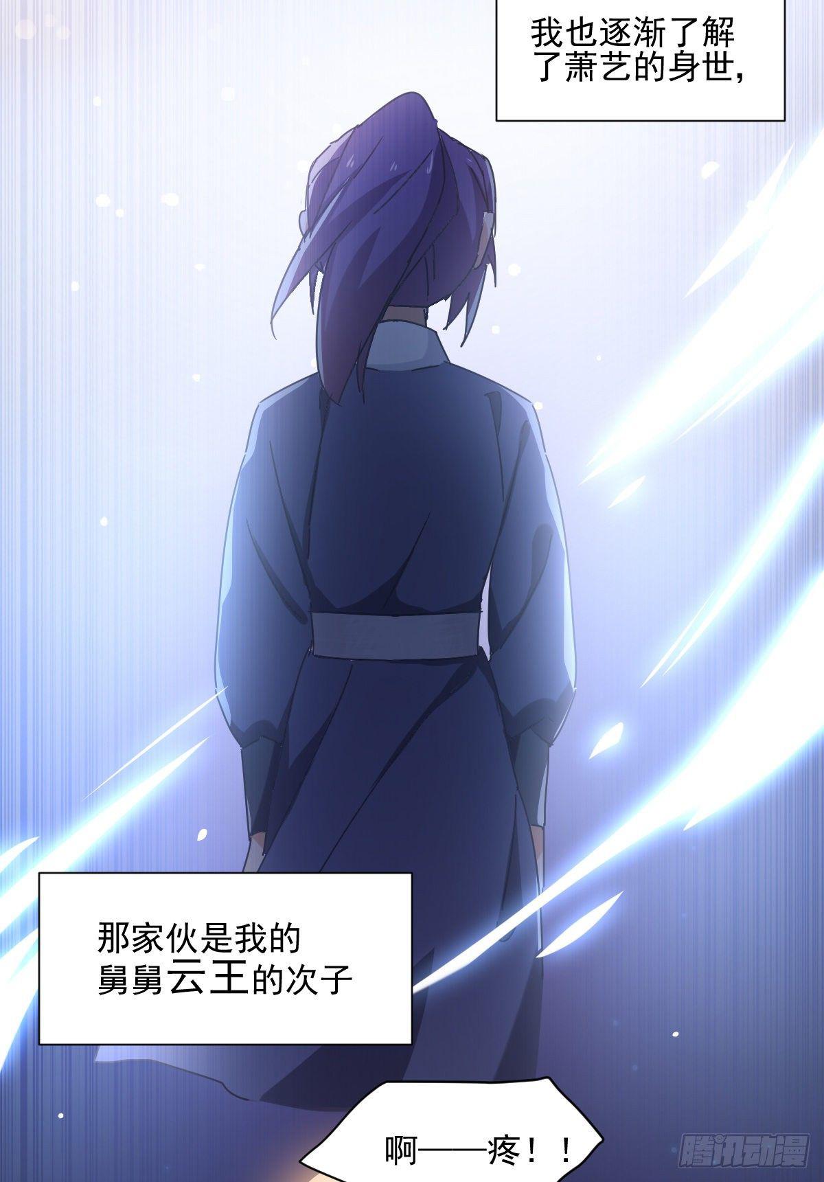 第5话 灾星2