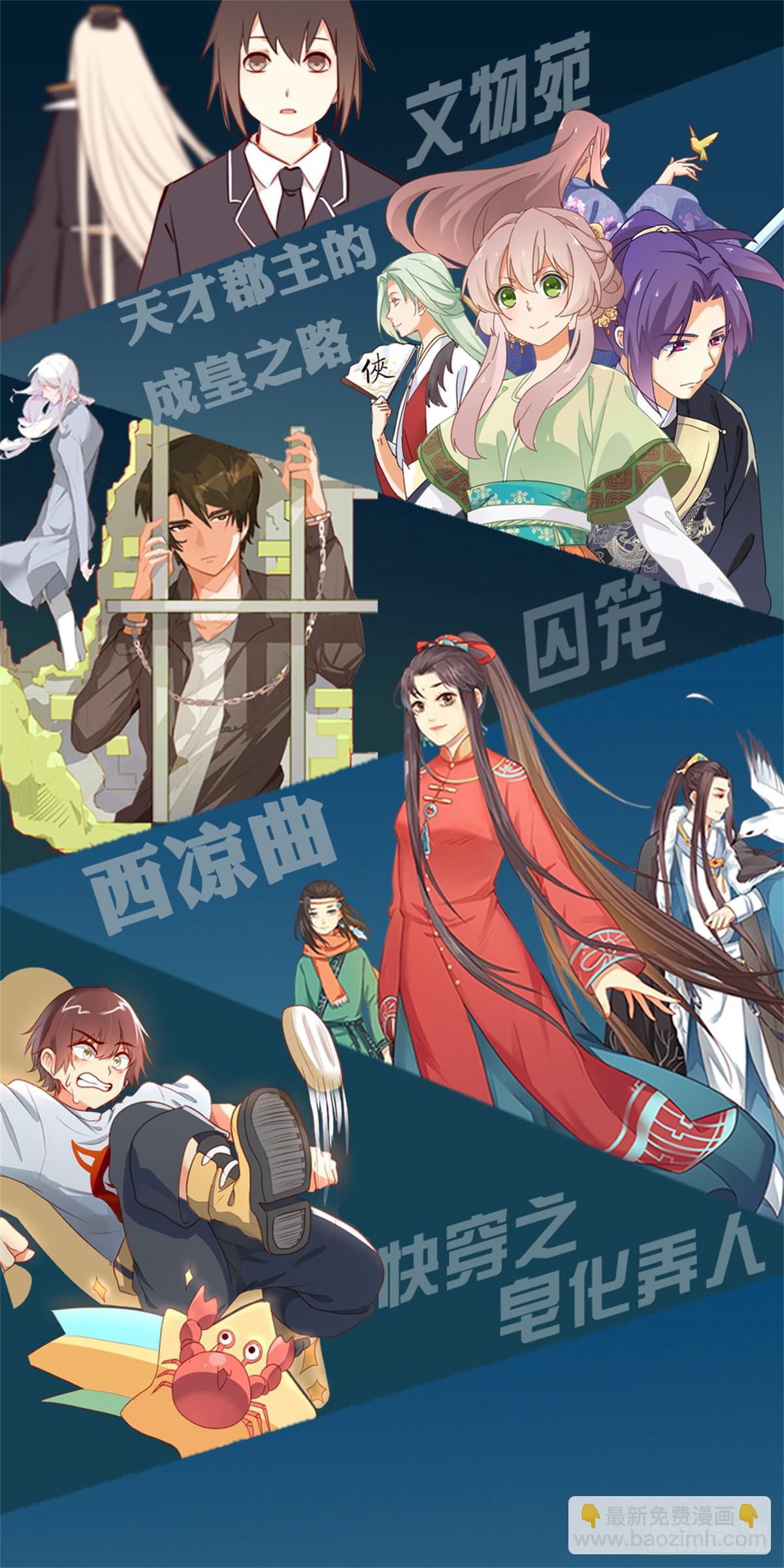 第13话 天花！？19