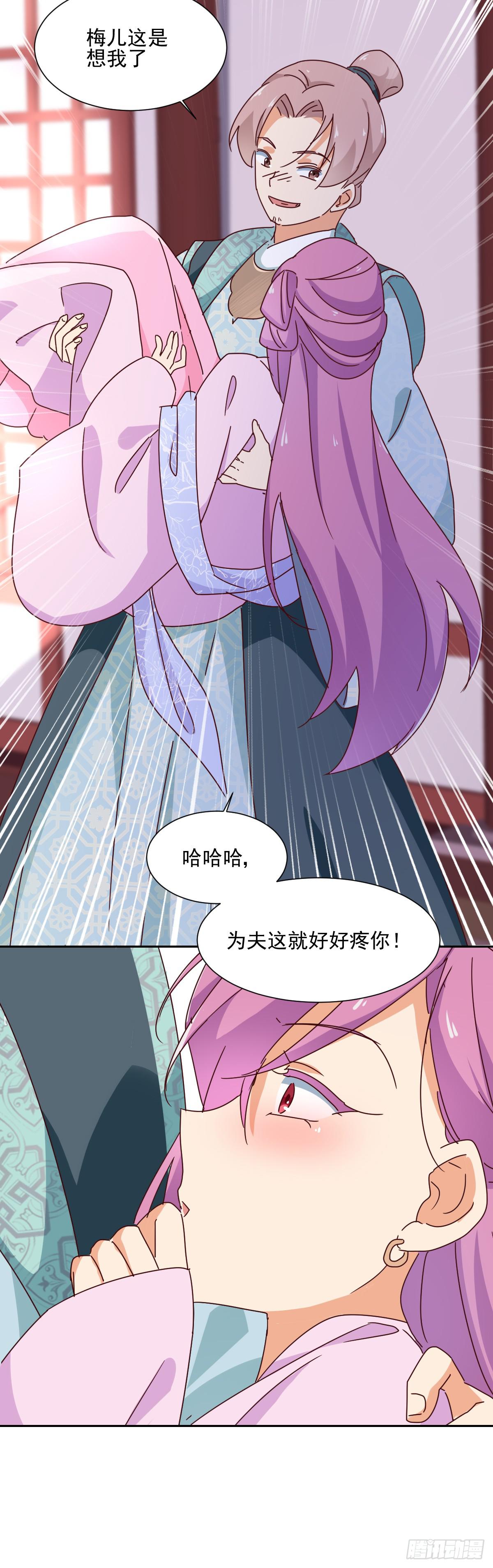 第13话 天花！？6