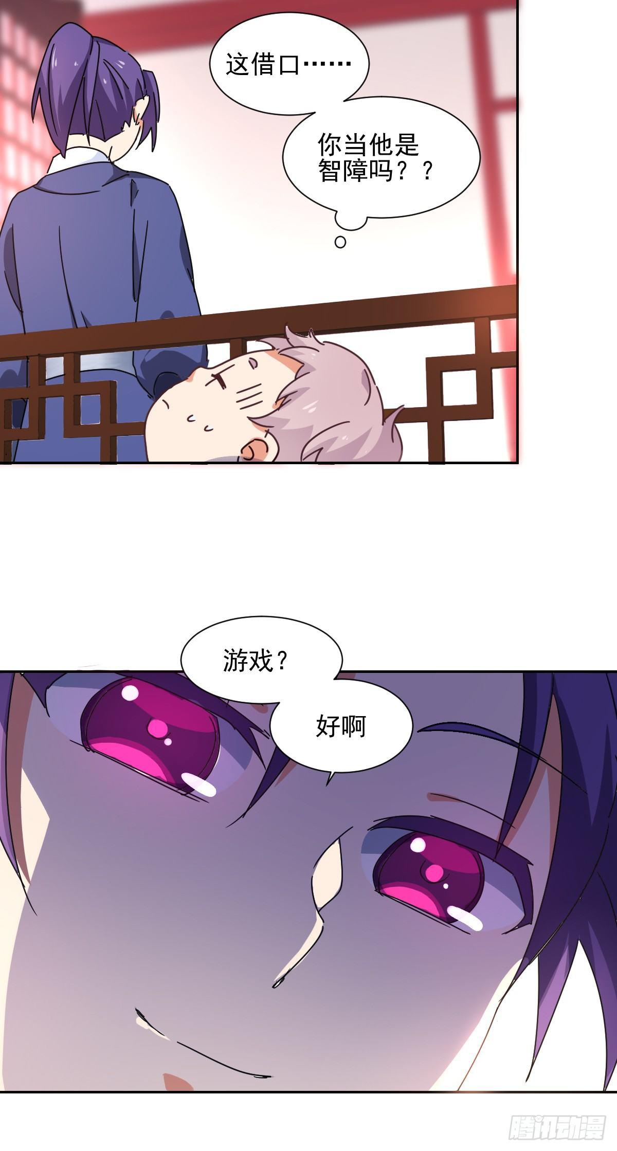 第3话 “玩游戏”2