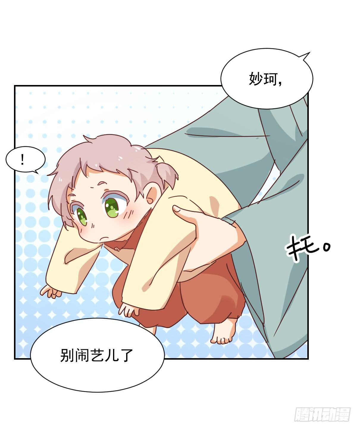 第4话 局势14