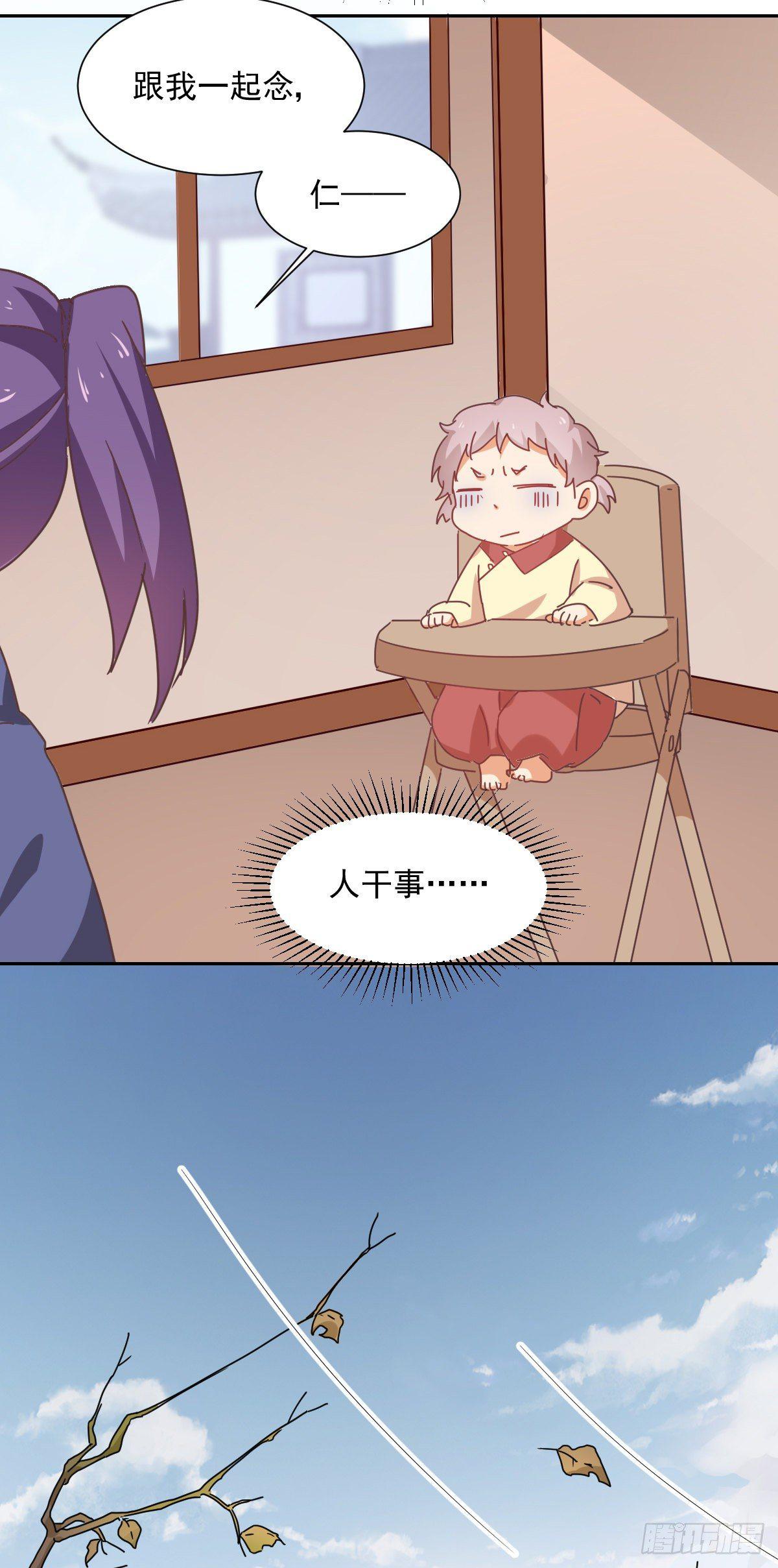 第5话 灾星18