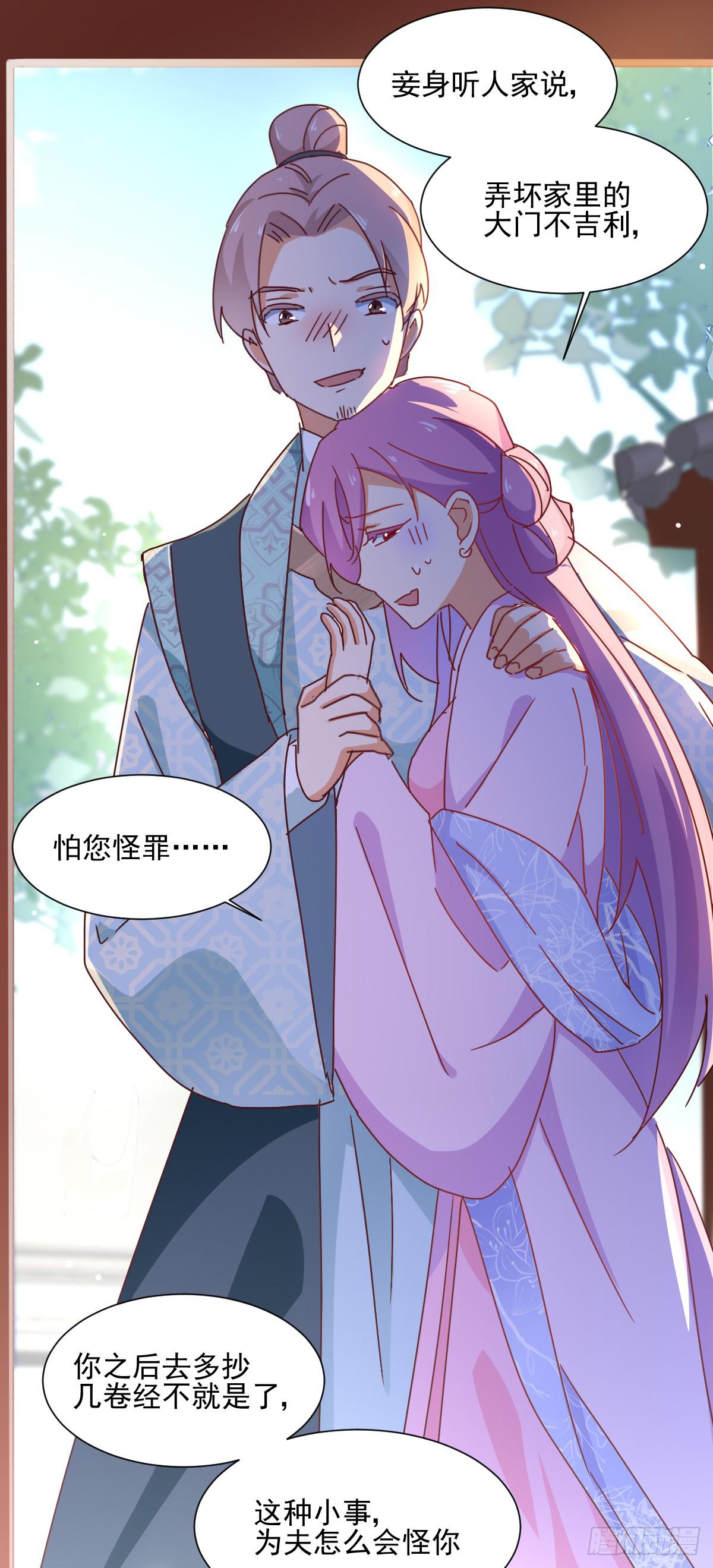 第13话 天花！？4