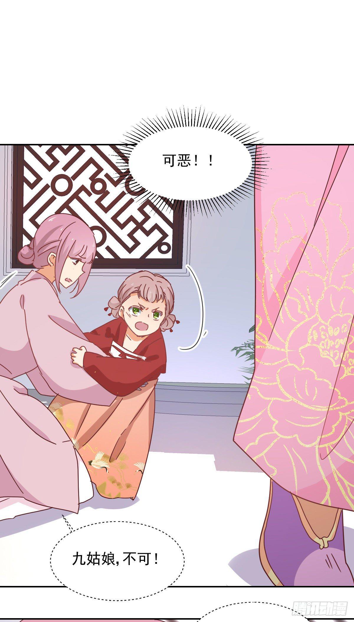 第6话 谁说的算14