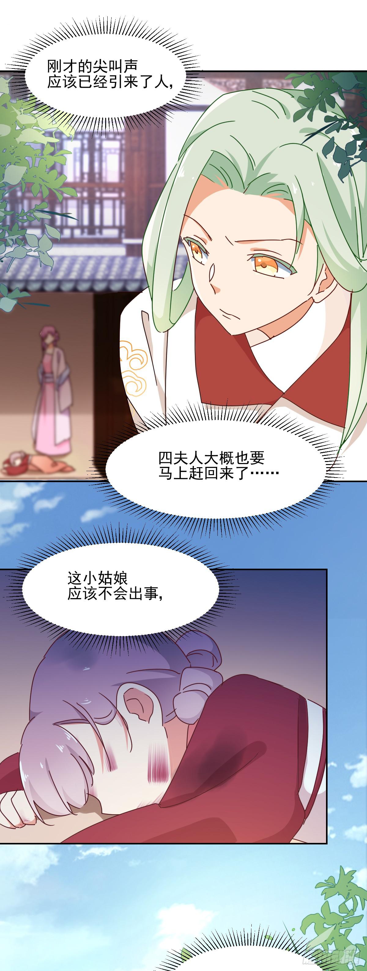 第11话 没气了？12
