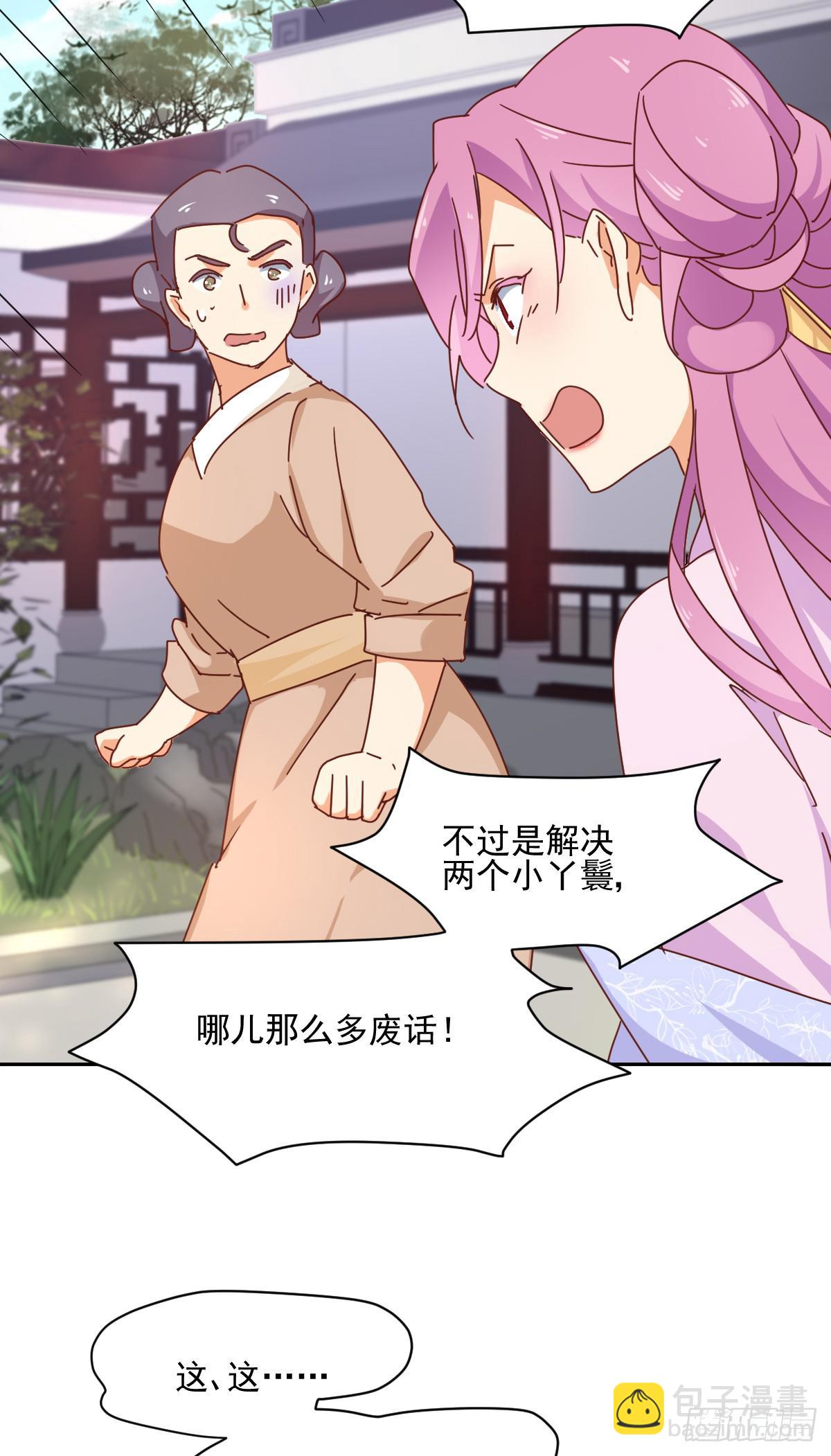 第11话 没气了？9