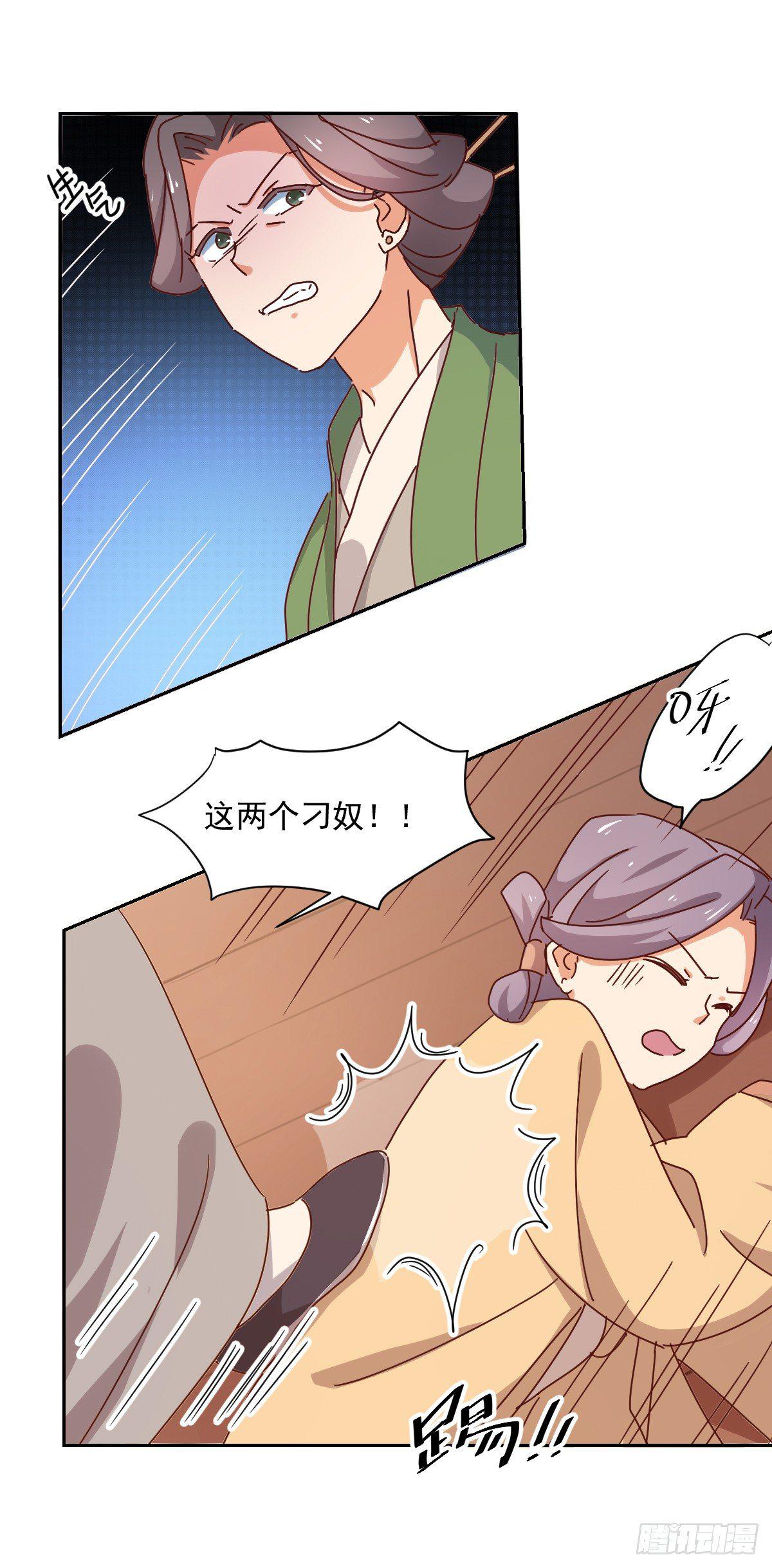 第3话 “玩游戏”13