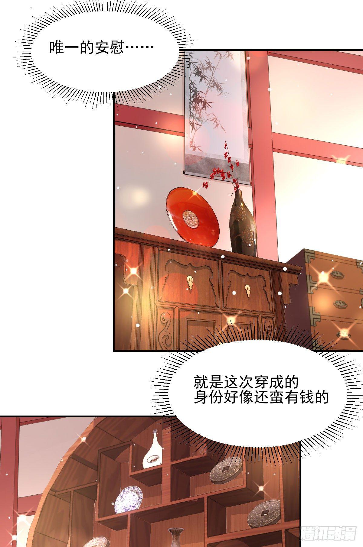 第2话 小帅哥你谁？3