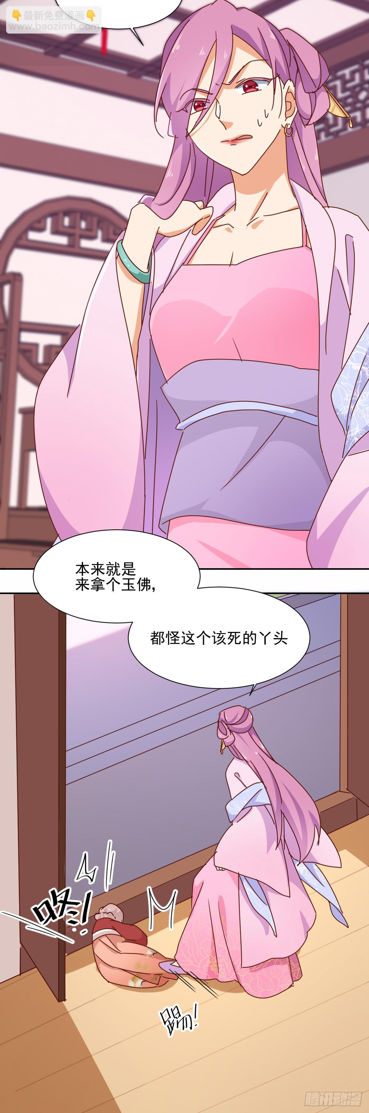 第11话 没气了？15