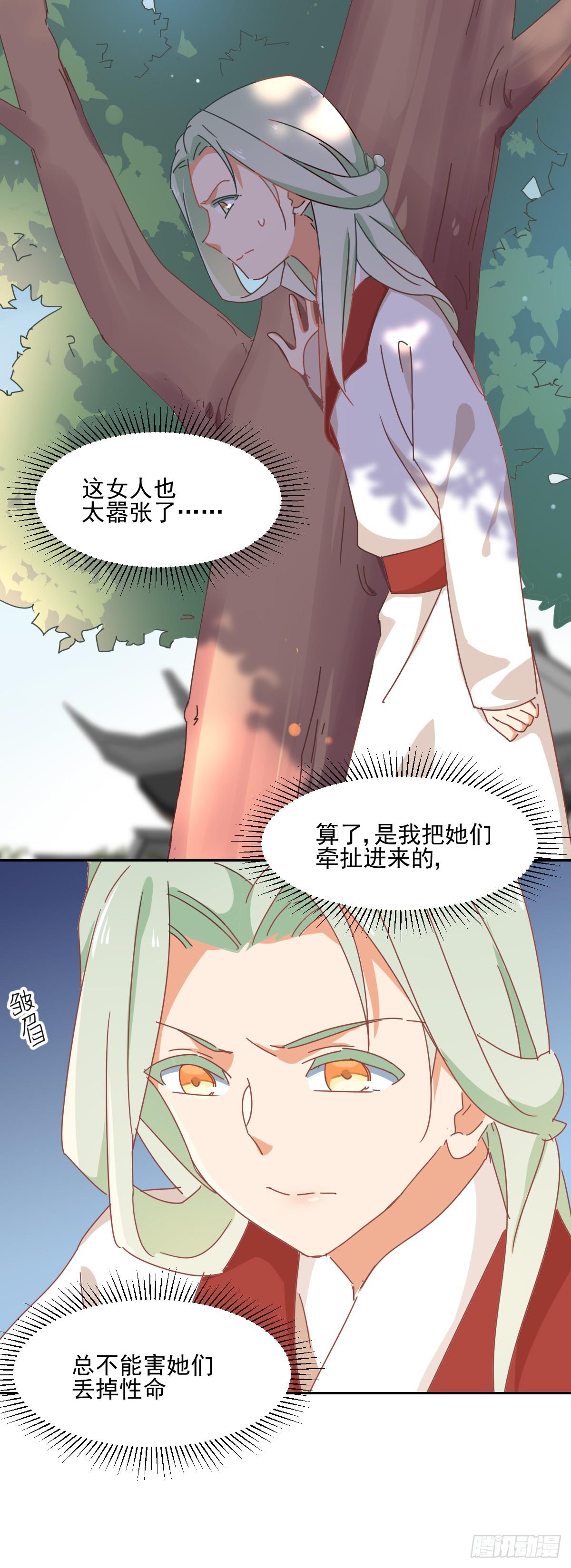 第11话 没气了？6