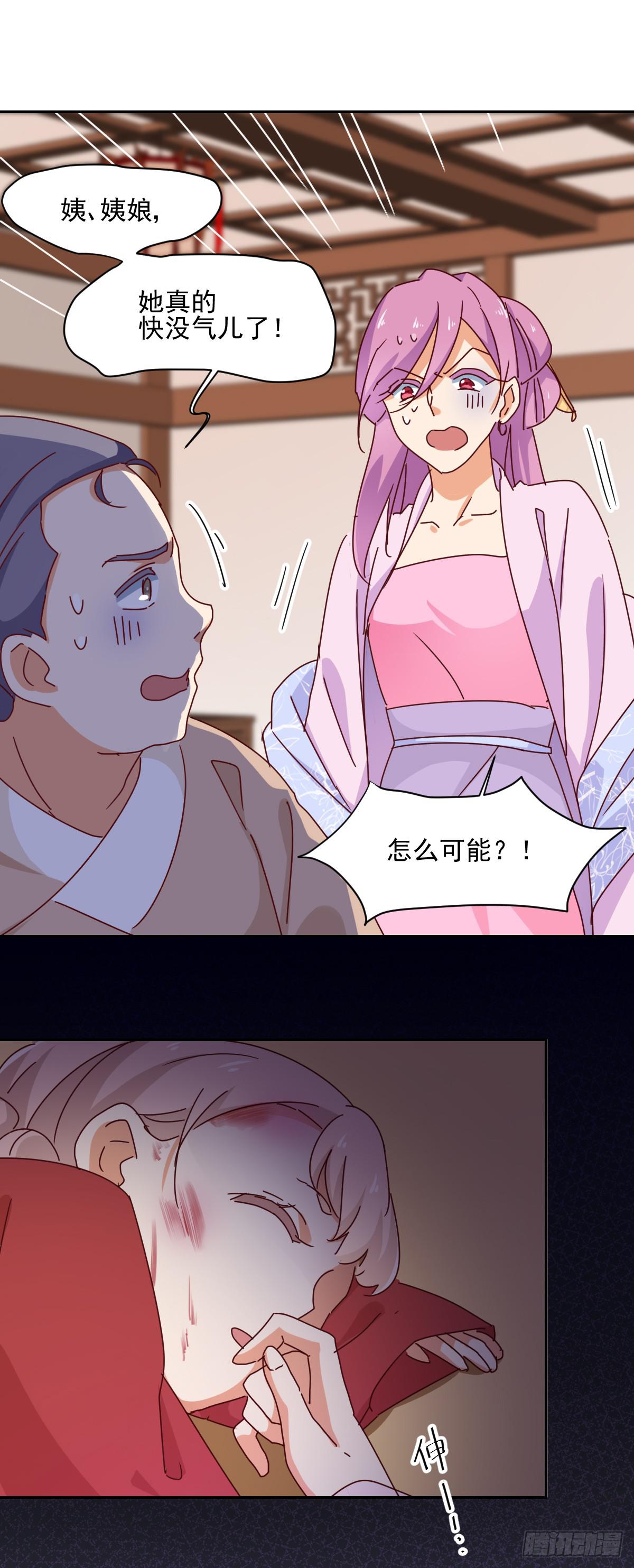 第11话 没气了？19