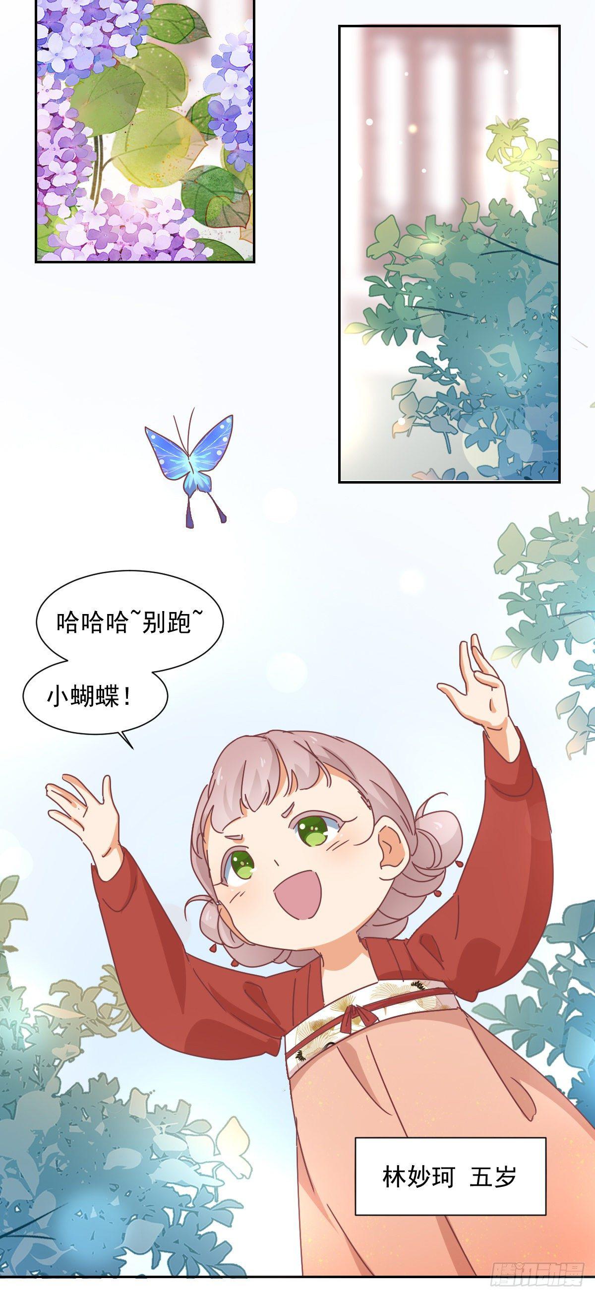 第5话 灾星23