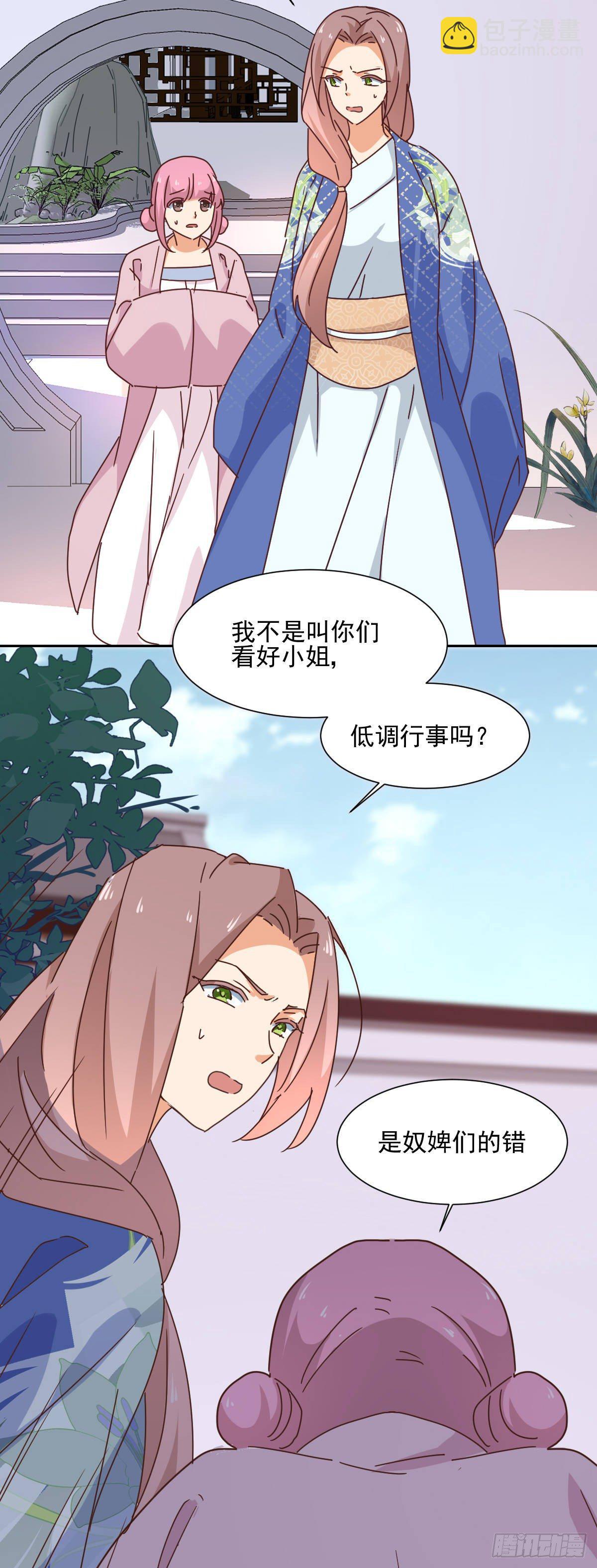 第10话 通报20