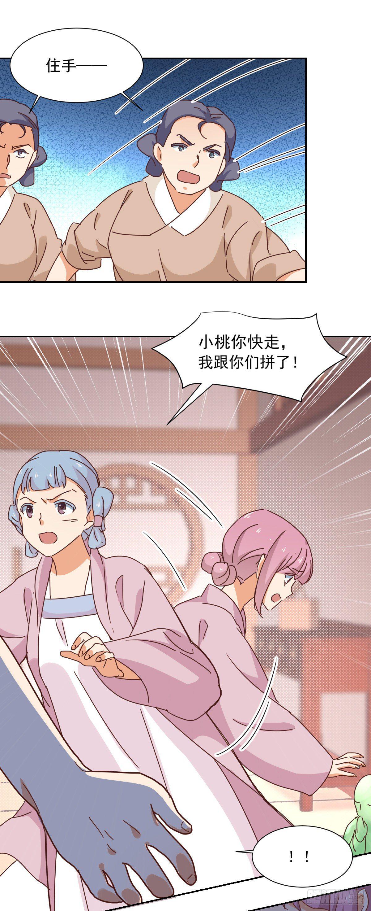第8话 网断危险5