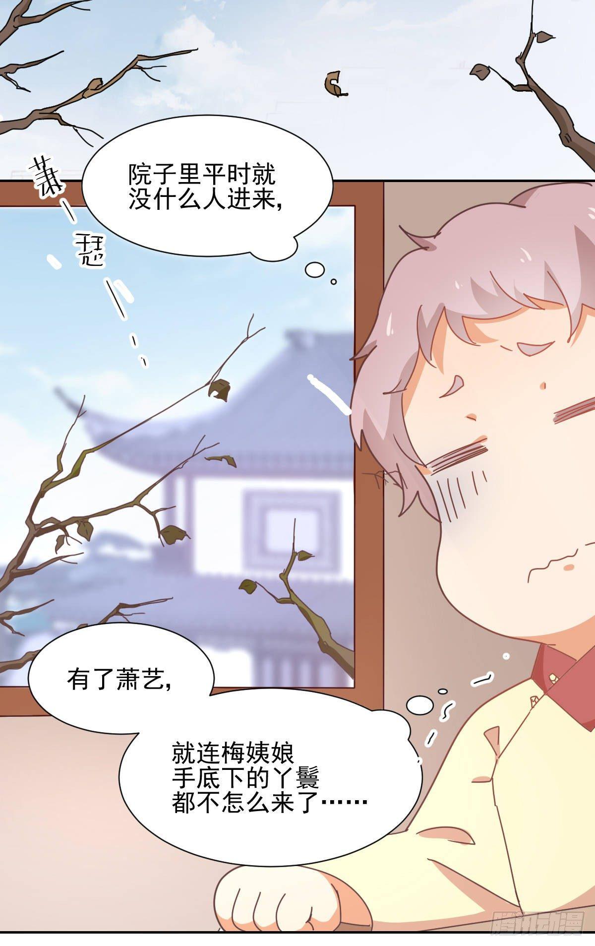 第5话 灾星19