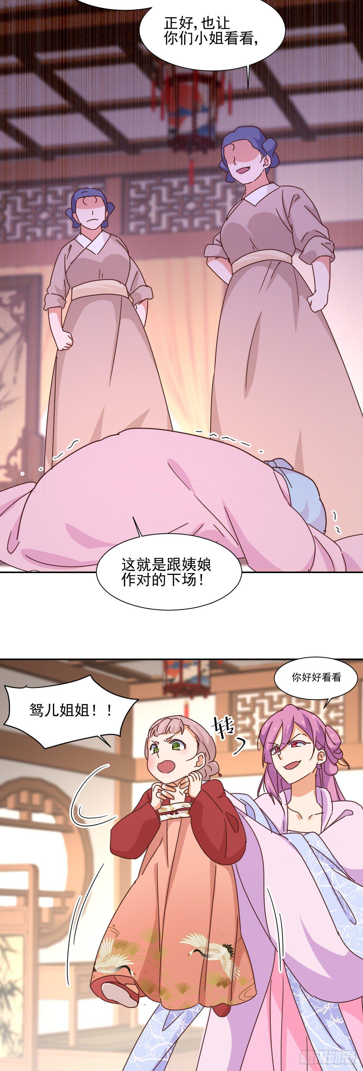 第9话 毒打6