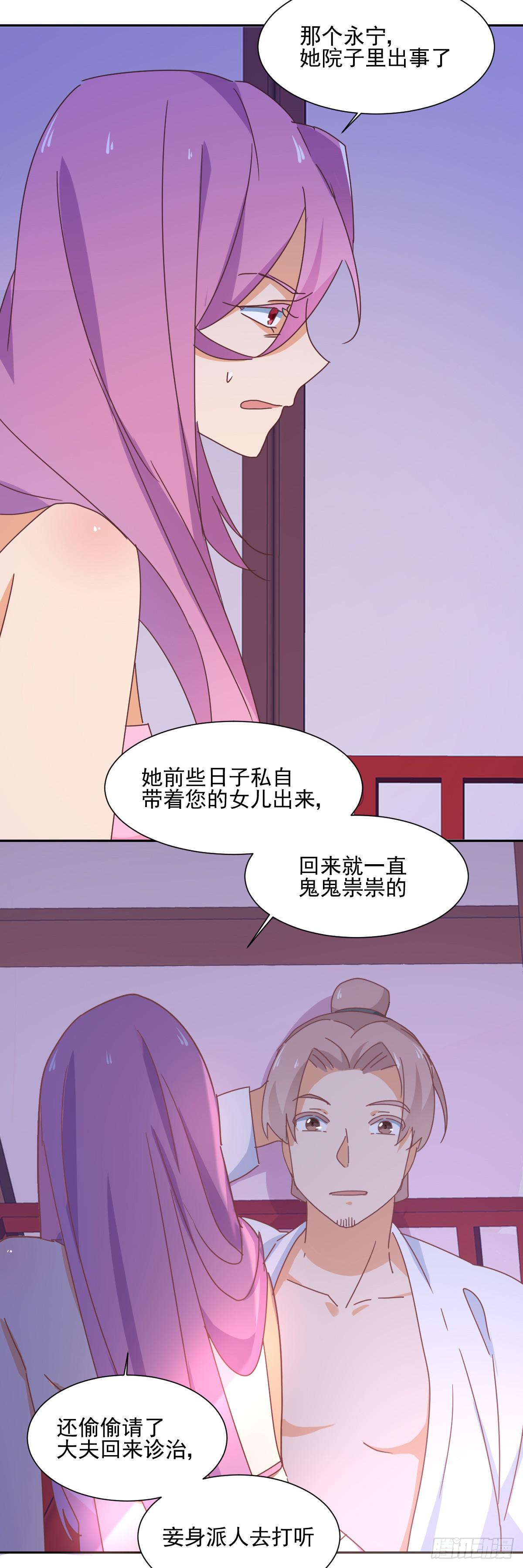 第13话 天花！？15