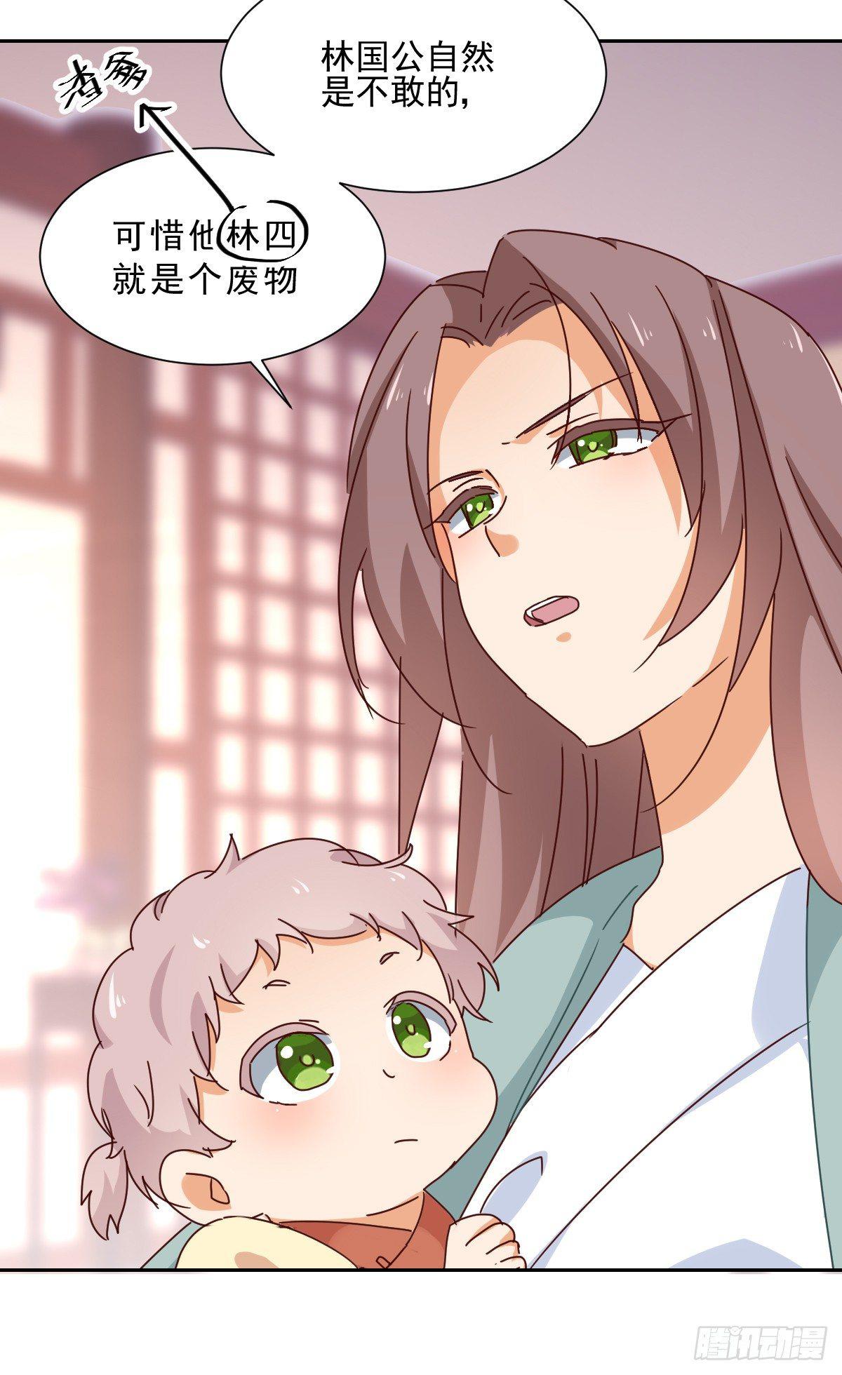 第4话 局势23