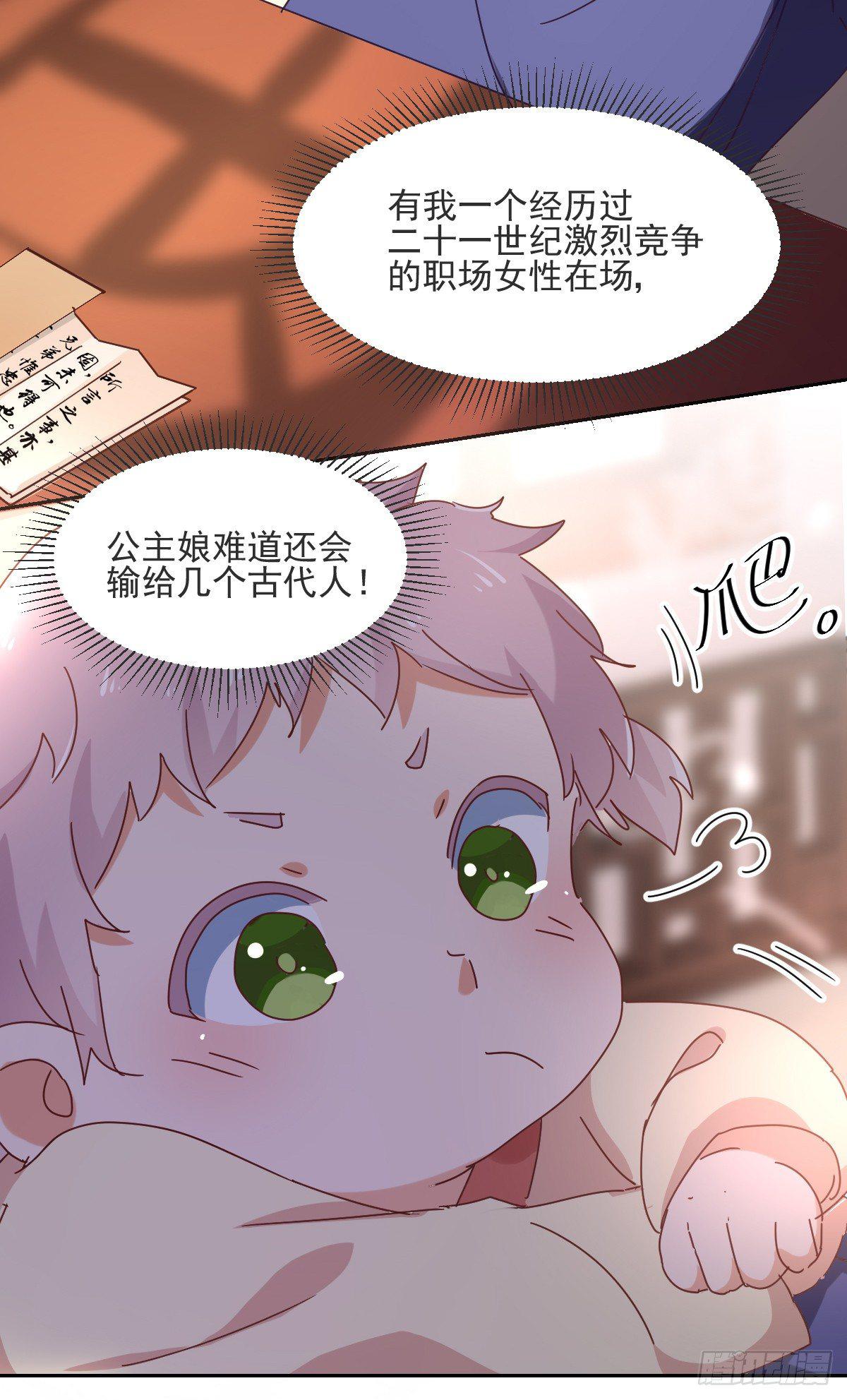 第4话 局势9