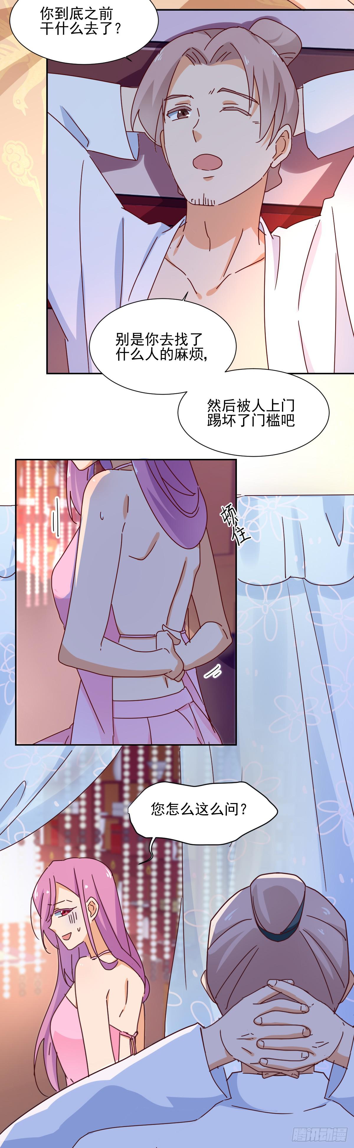 第13话 天花！？8