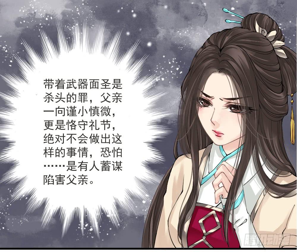 四·祸起28