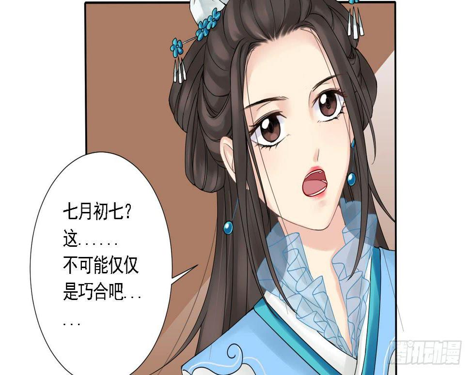 红烛泪·五27