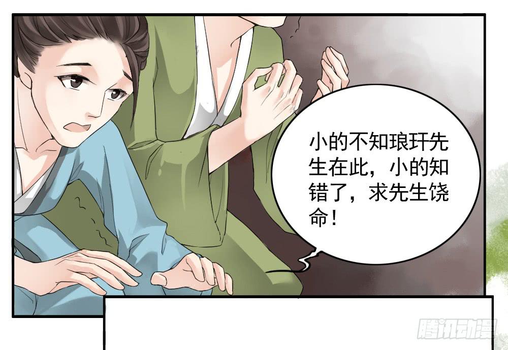 预告：琅玕先生63