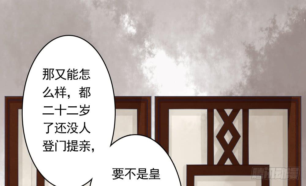 一·赐婚54