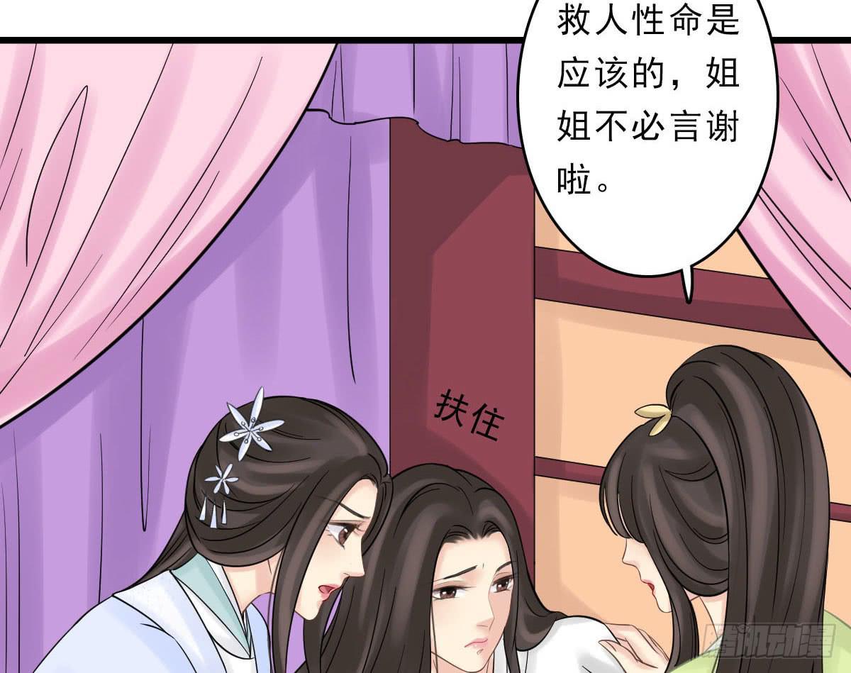 醉绫罗·三131