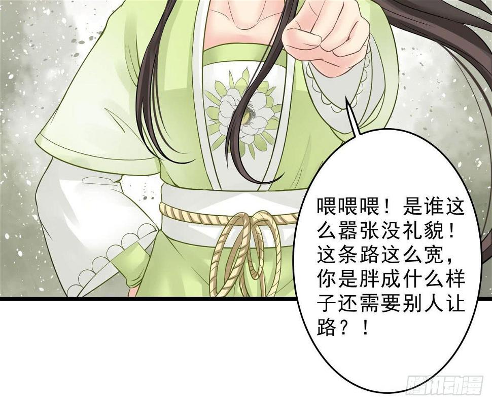 醉绫罗·一51