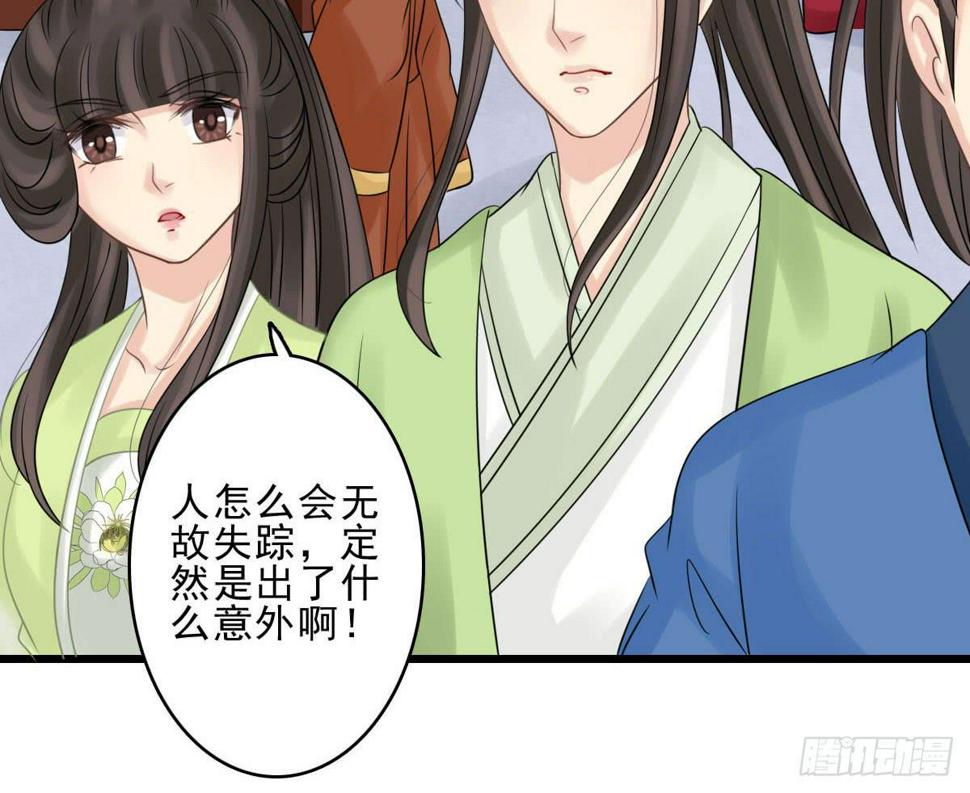 醉绫罗·六82