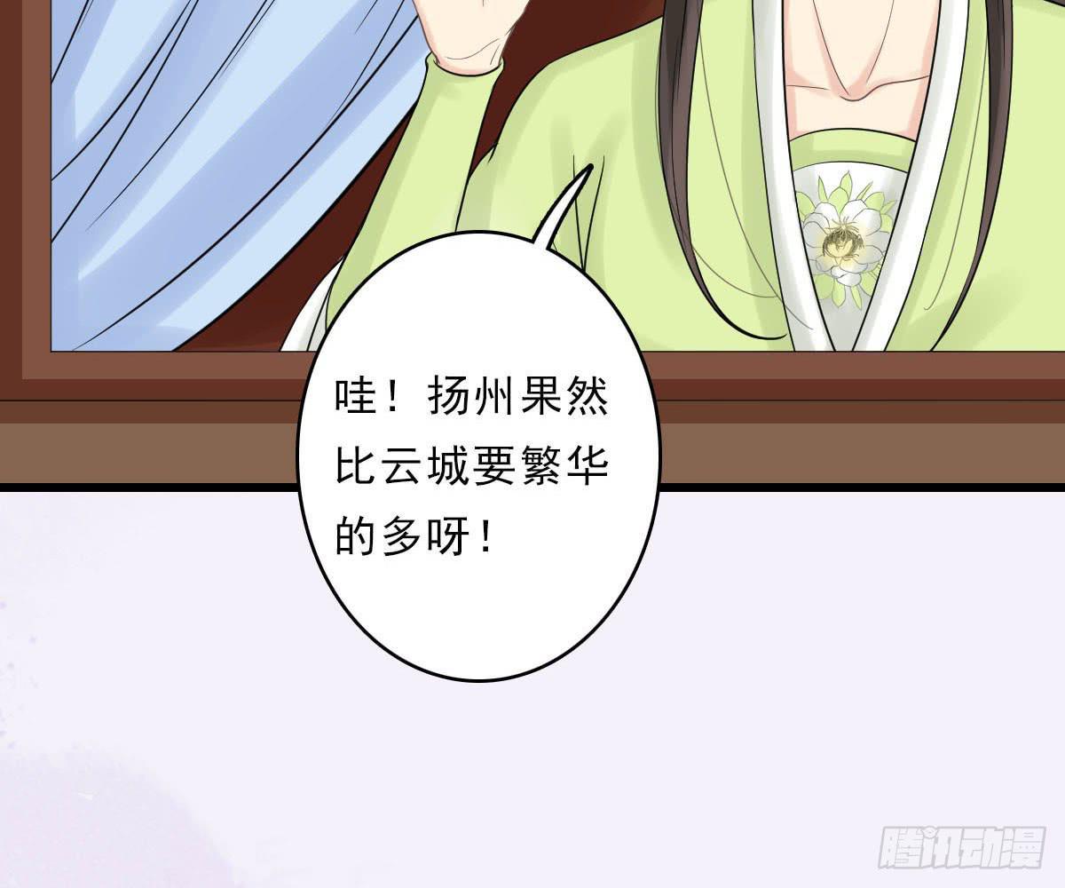 醉绫罗·一13