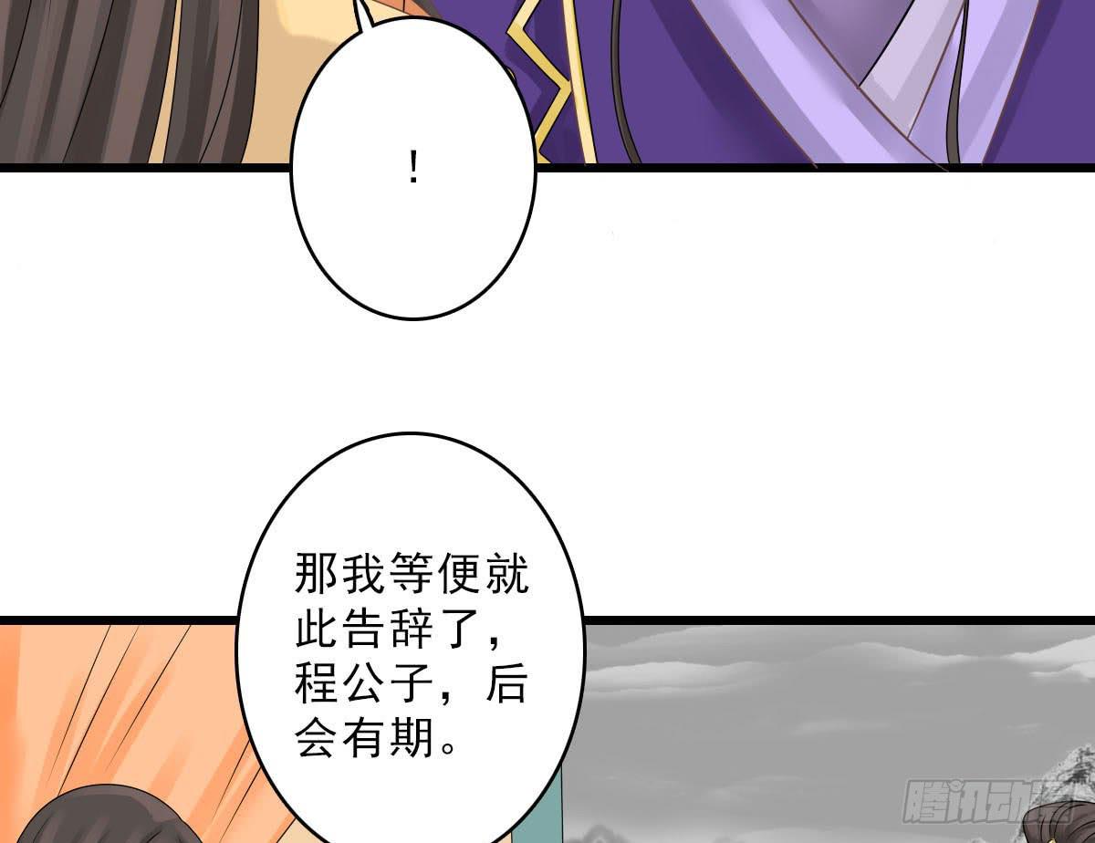 红烛泪·终166