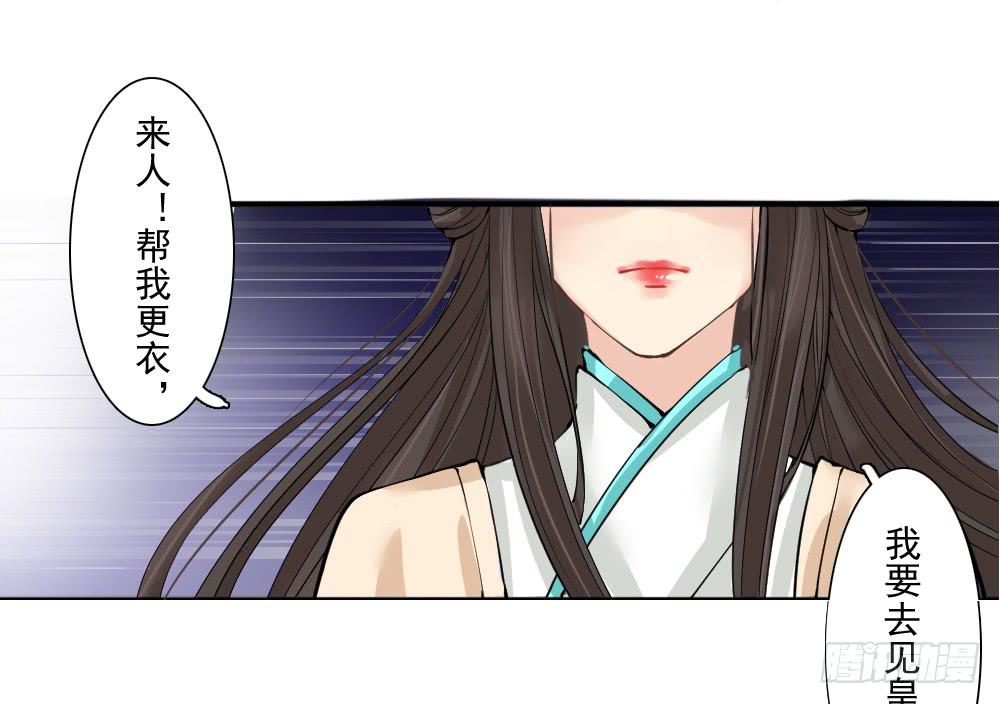 四·祸起29